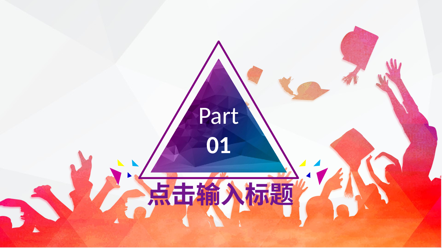 社团招新PPT  (19).pptx 第3页