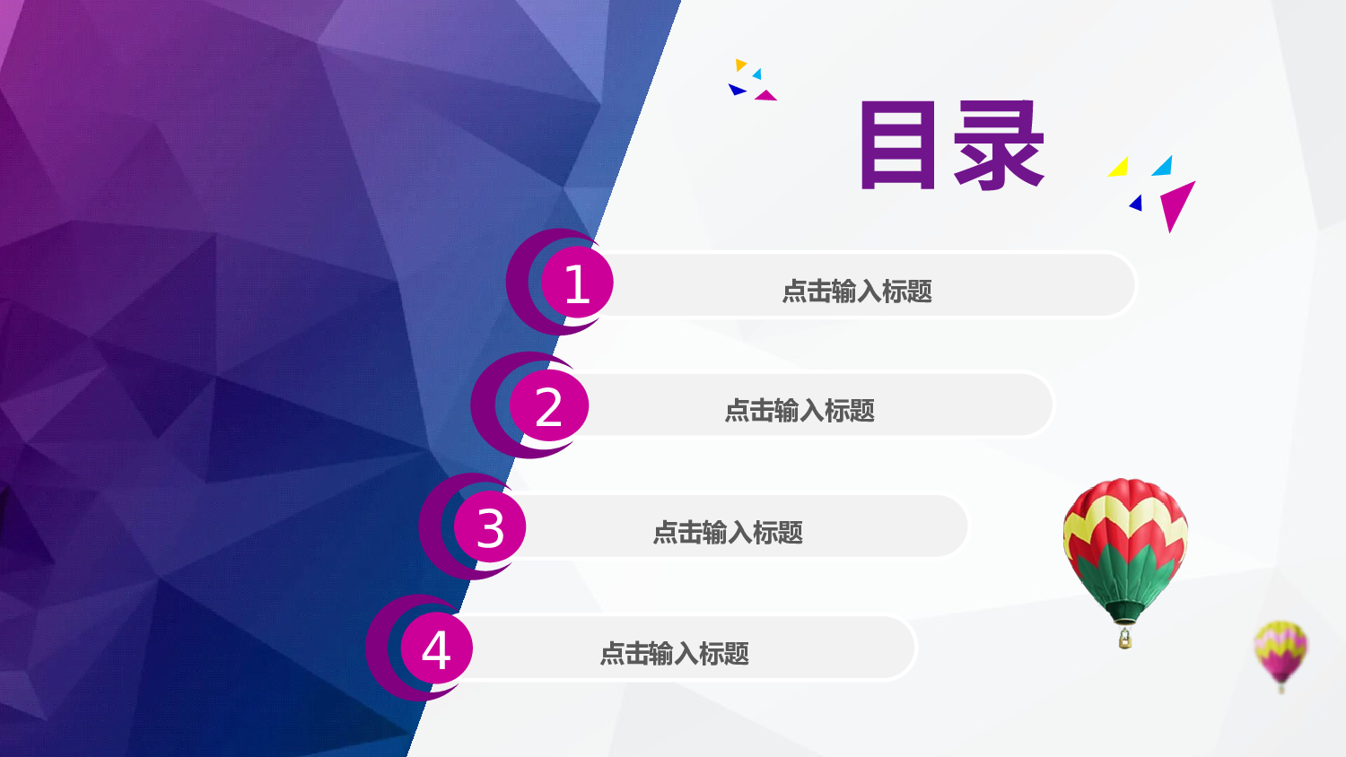 社团招新PPT  (19).pptx 第2页