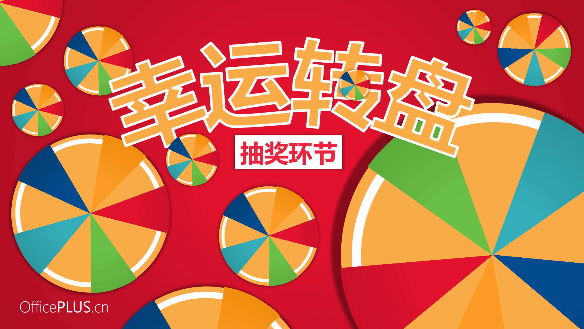6.欢乐年会-微立体折纸风格-鲜艳三原色.pptx 第5页