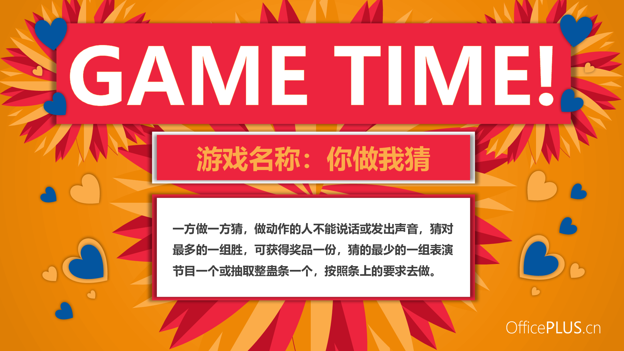 6.欢乐年会-微立体折纸风格-鲜艳三原色.pptx 第4页