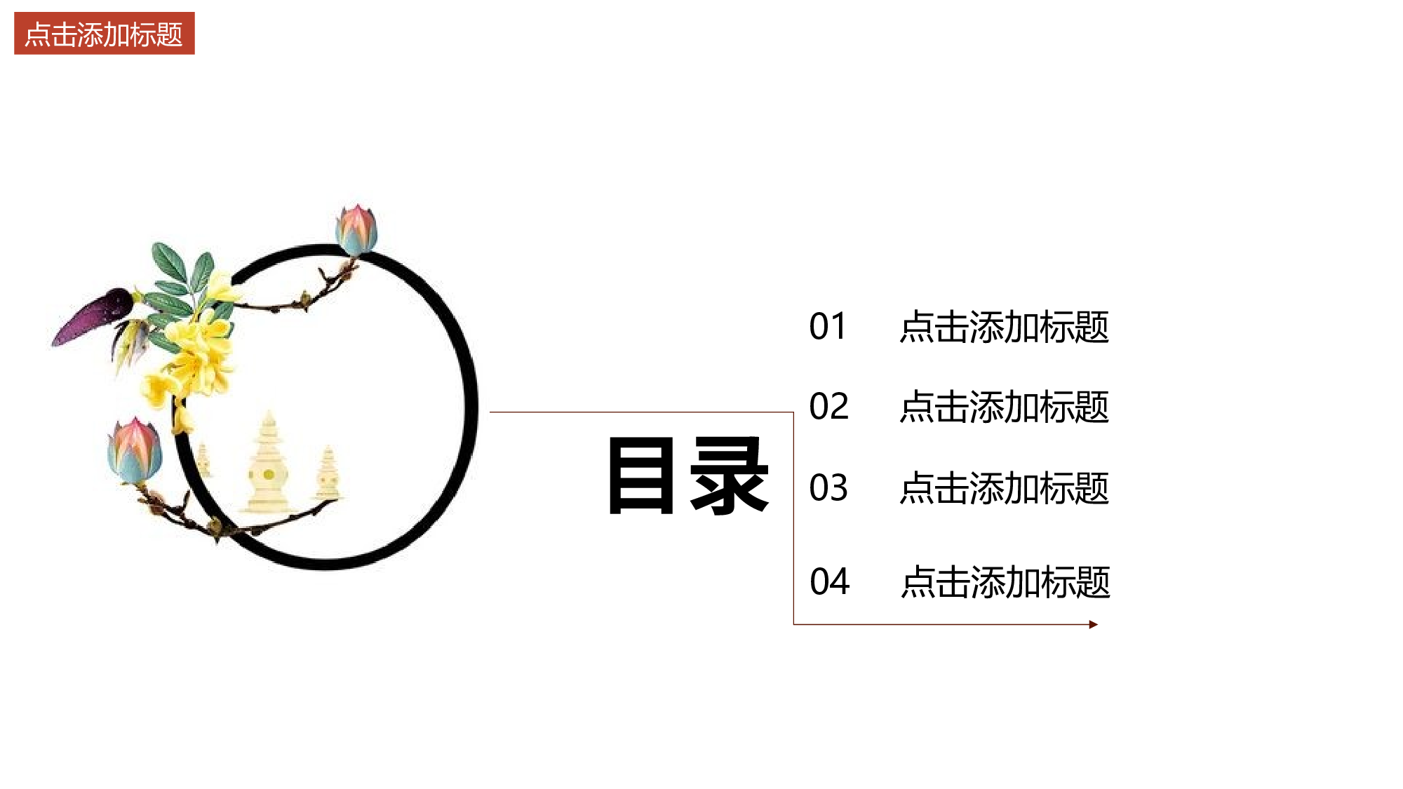 社团招新PPT  (2).pptx 第2页