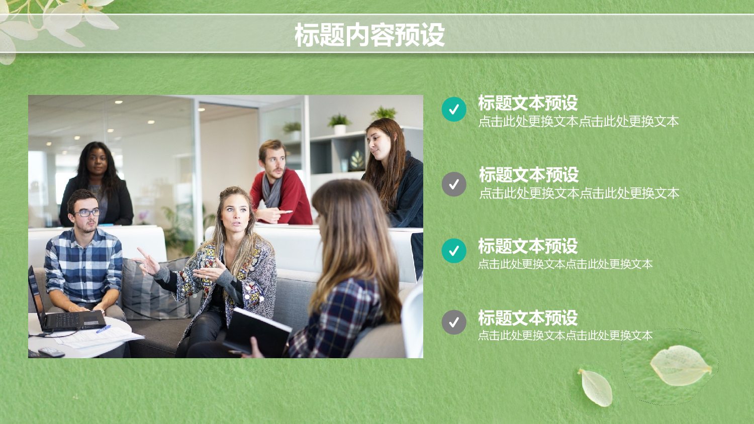 社团招新PPT  (21).pptx 第4页