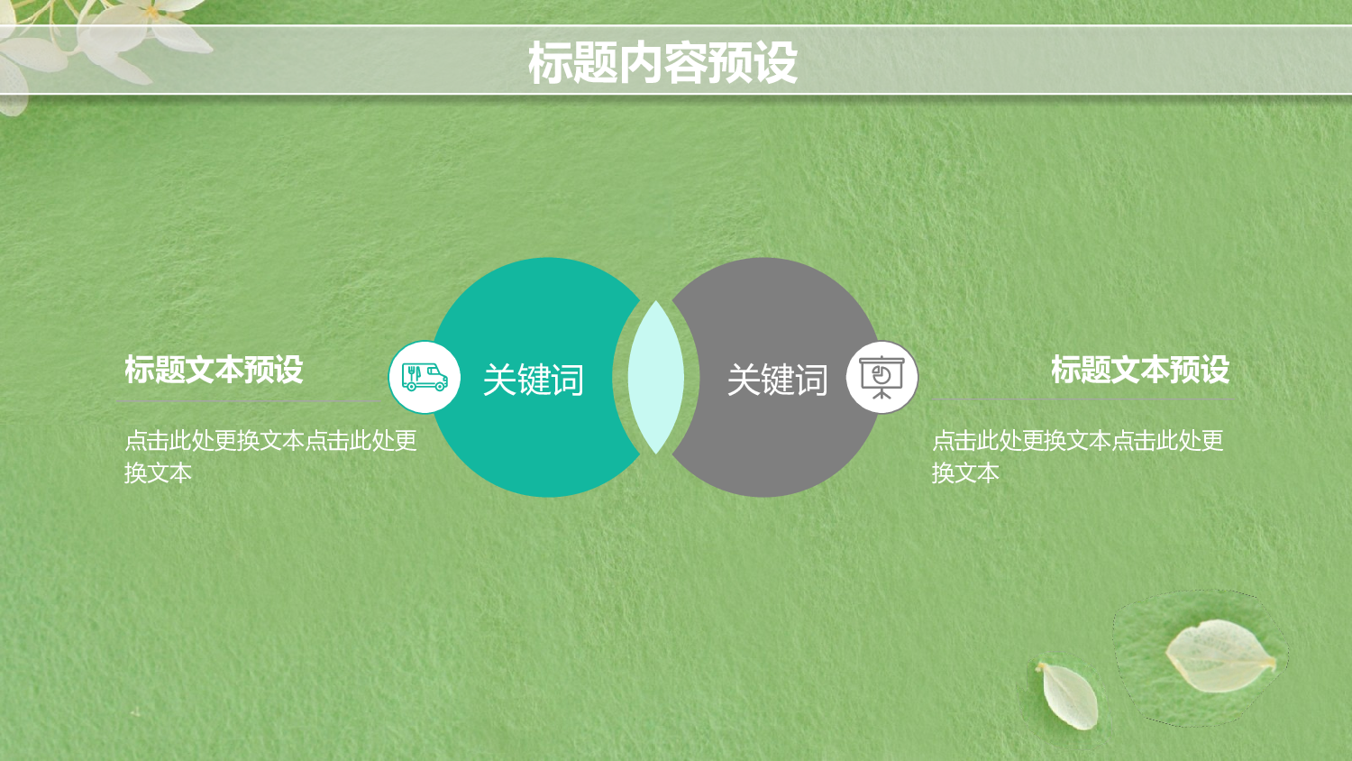 社团招新PPT  (21).pptx 第5页
