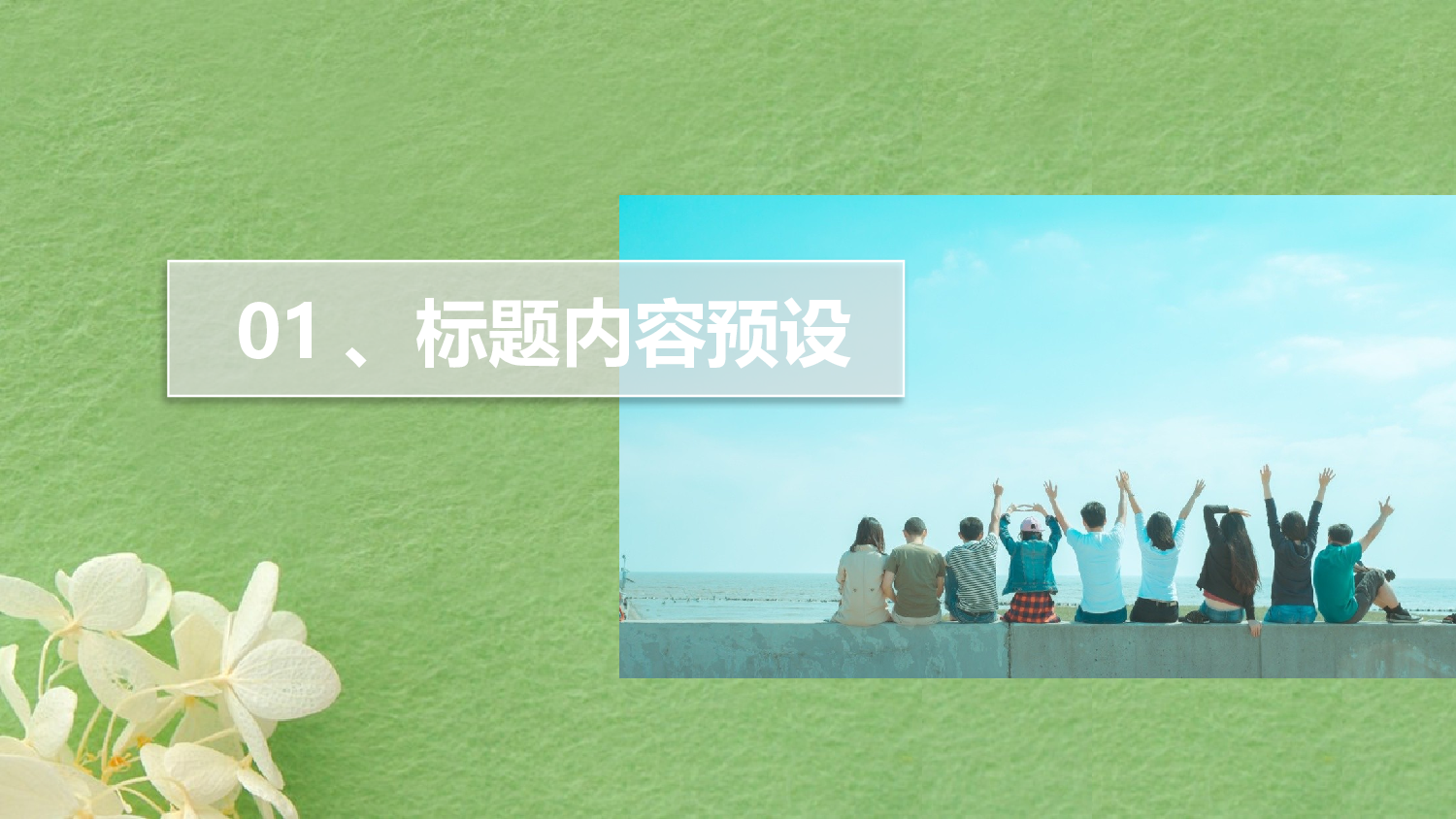 社团招新PPT  (21).pptx 第3页