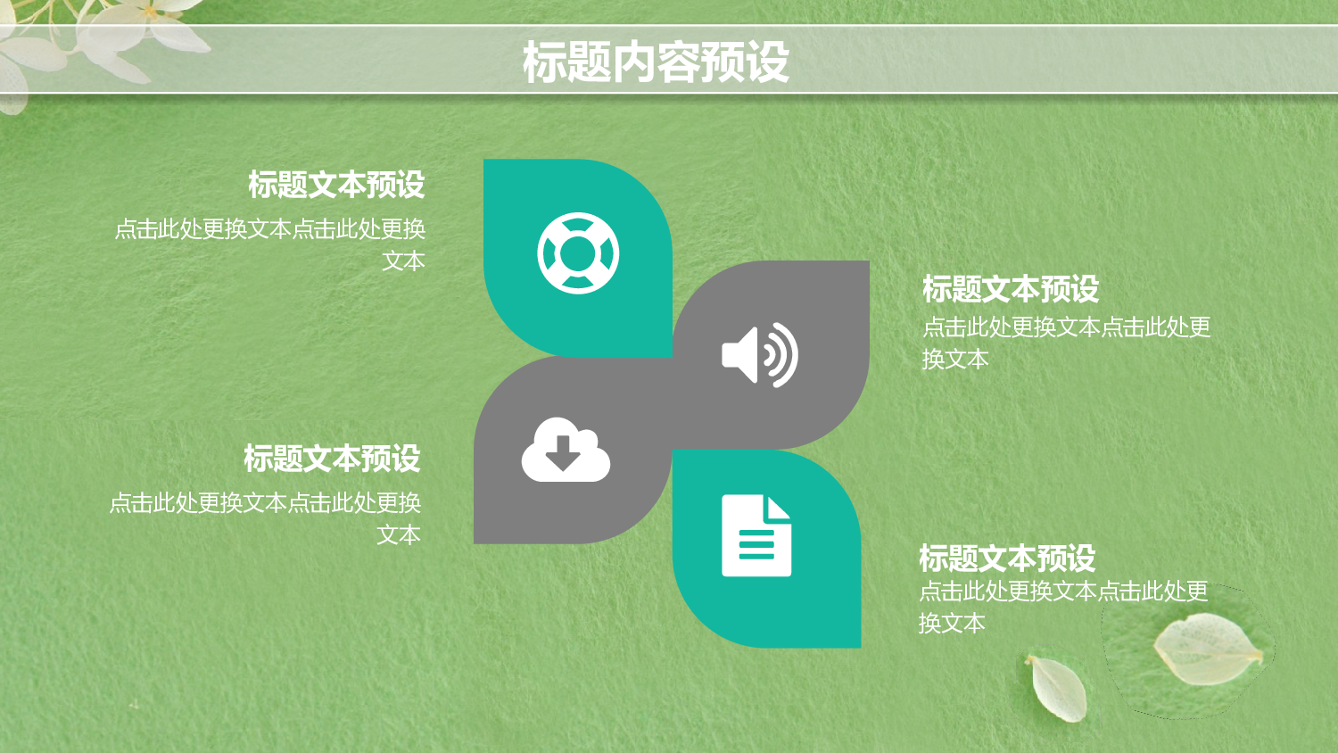 社团招新PPT  (21).pptx 第6页