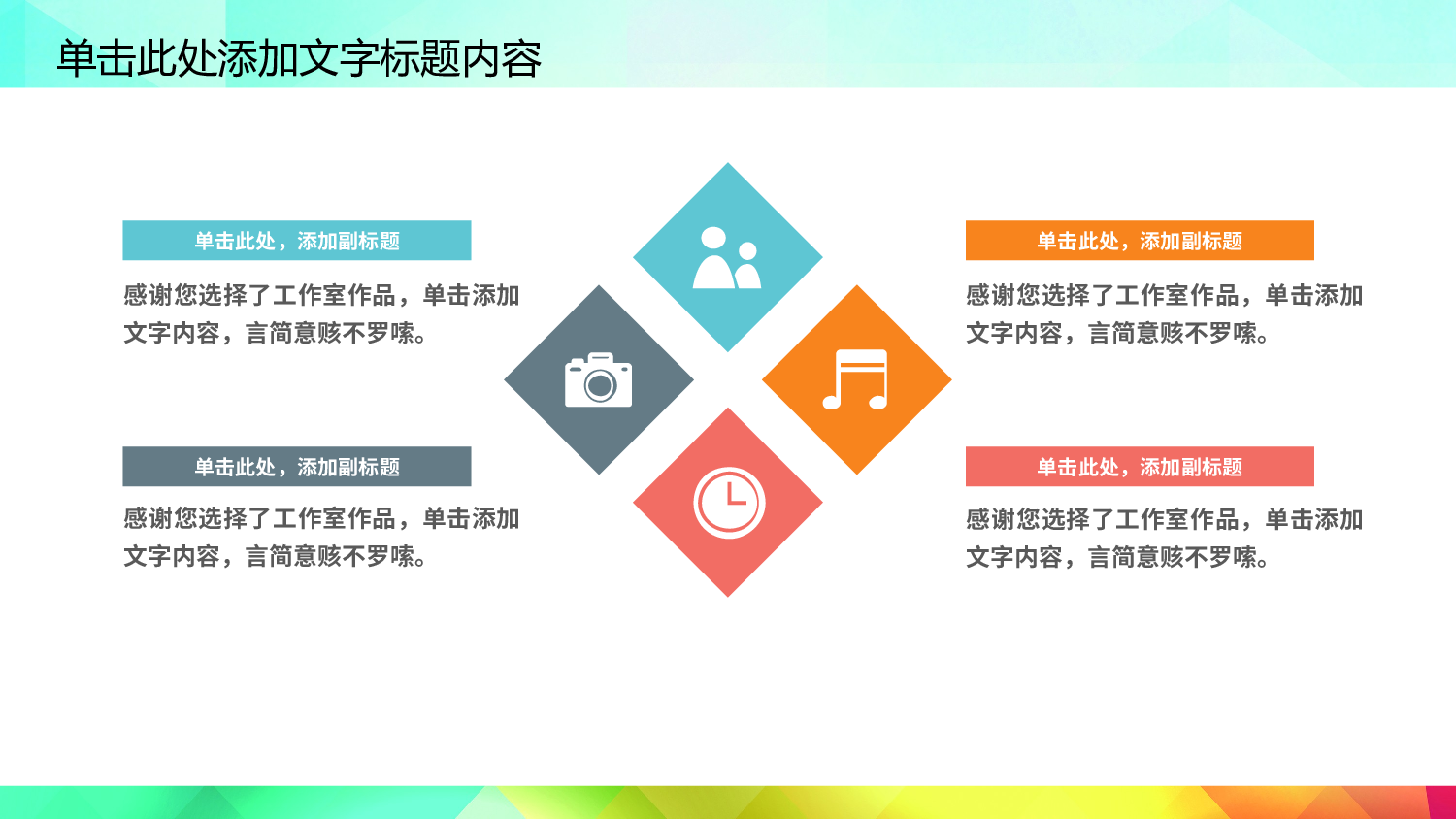 社团招新PPT  (22).pptx 第4页