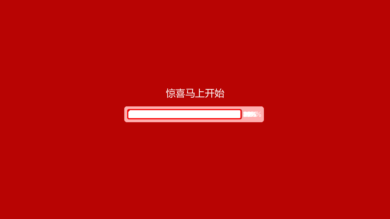 78766【超好看婚庆动画】婚礼策划婚庆相册PPT.pptx 第2页