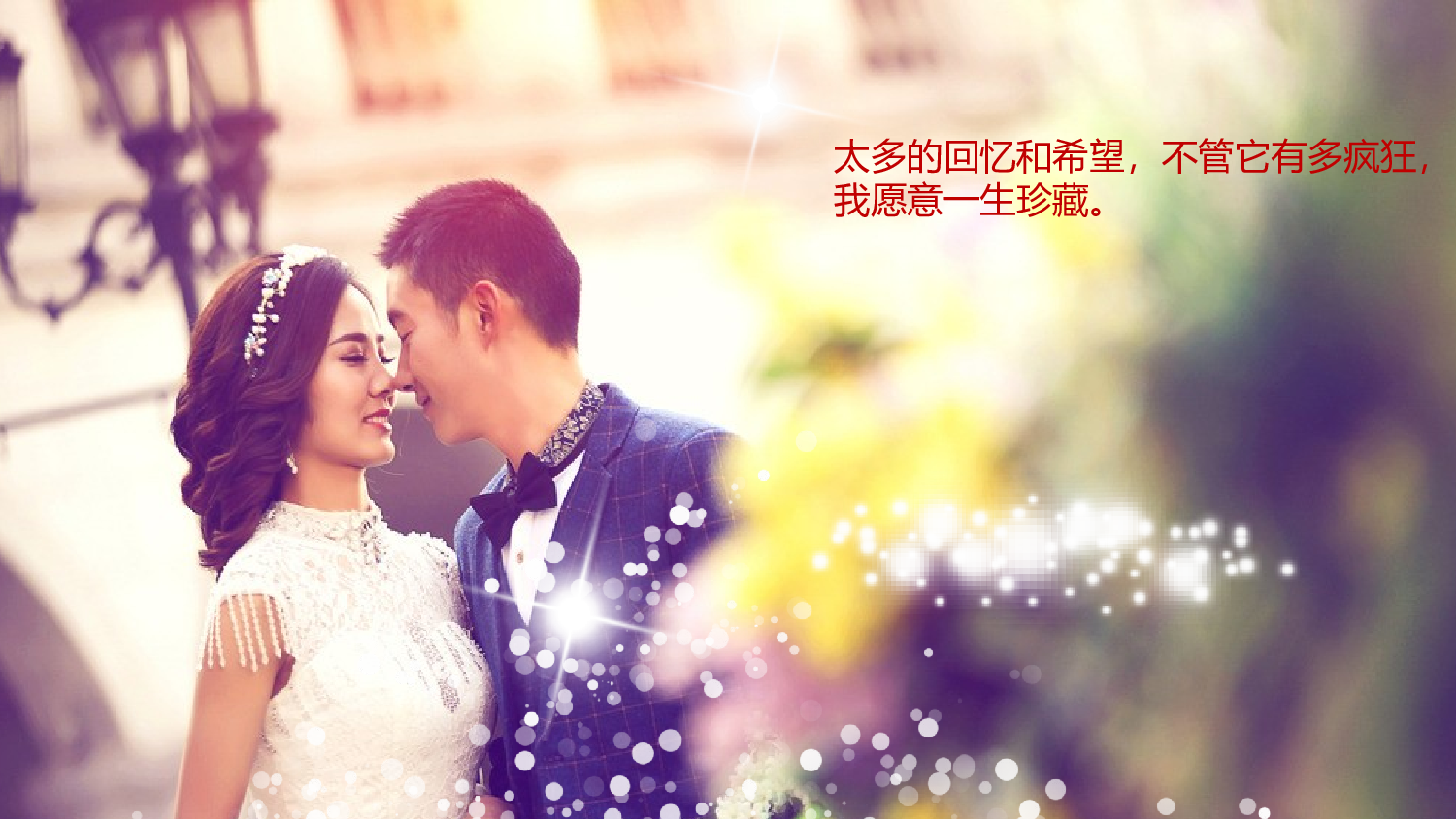 78766【超好看婚庆动画】婚礼策划婚庆相册PPT.pptx 第4页