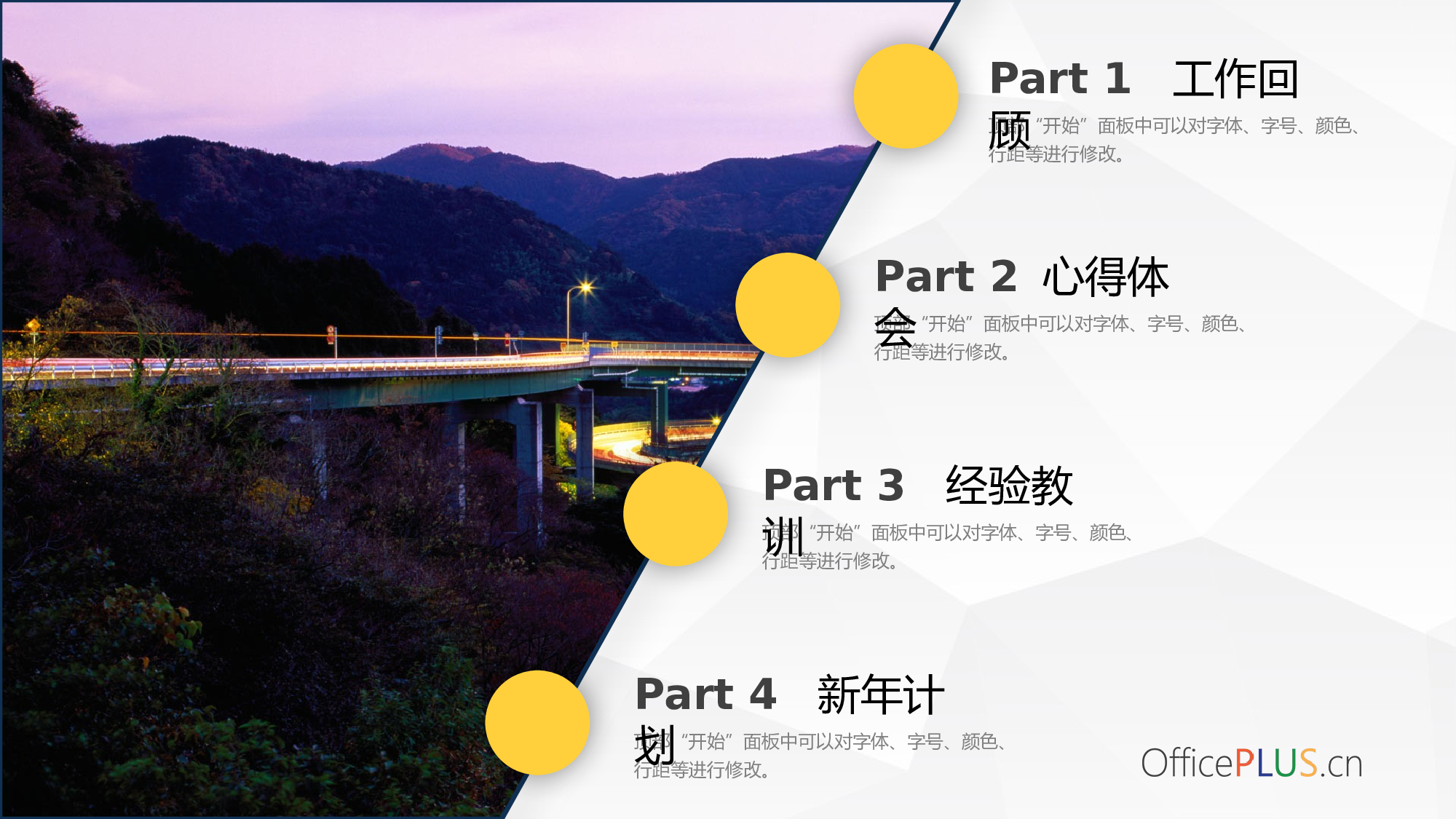 9.交通行业年终总结-大气商务-蓝黄.pptx 第2页