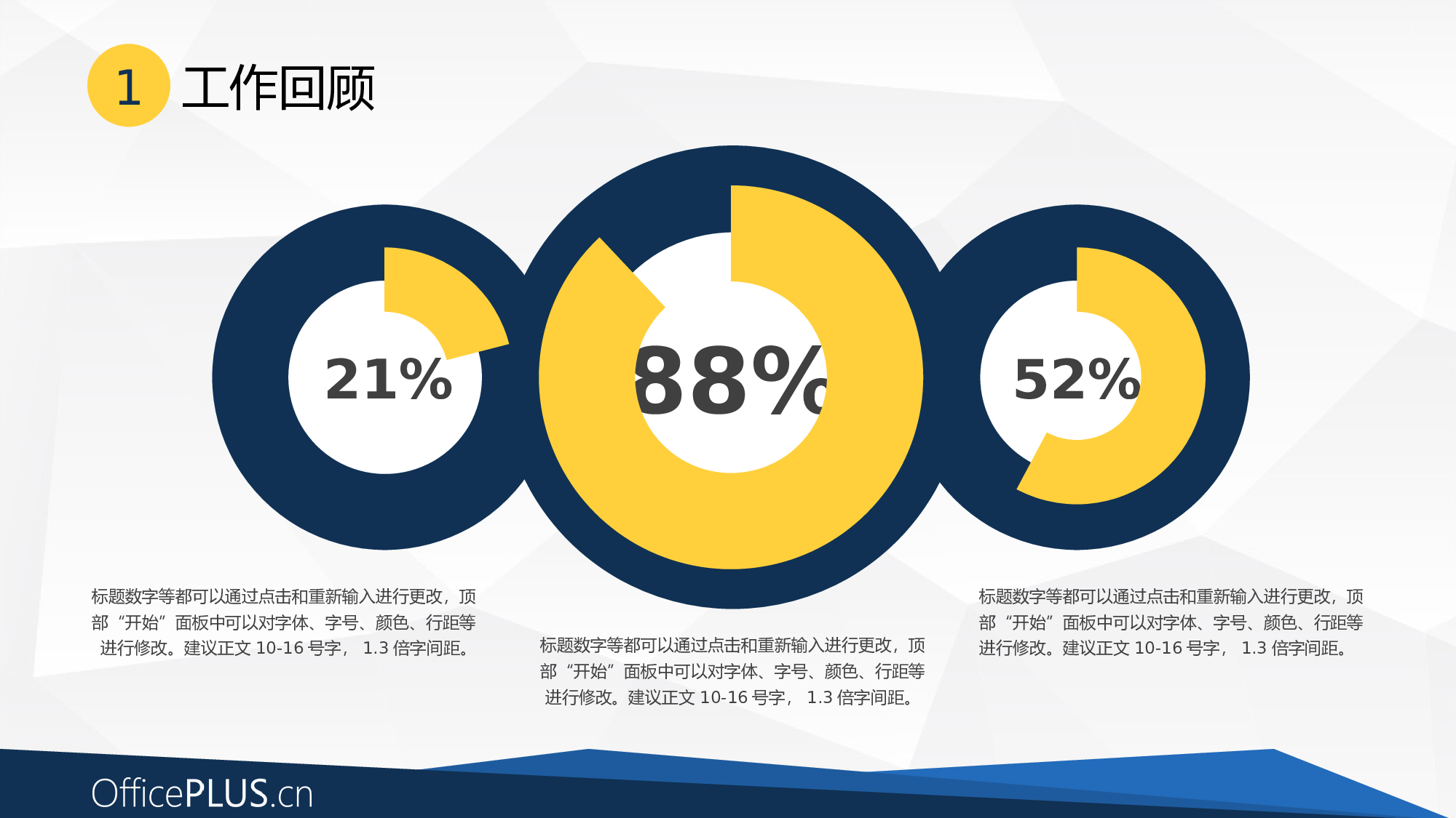 9.交通行业年终总结-大气商务-蓝黄.pptx 第5页
