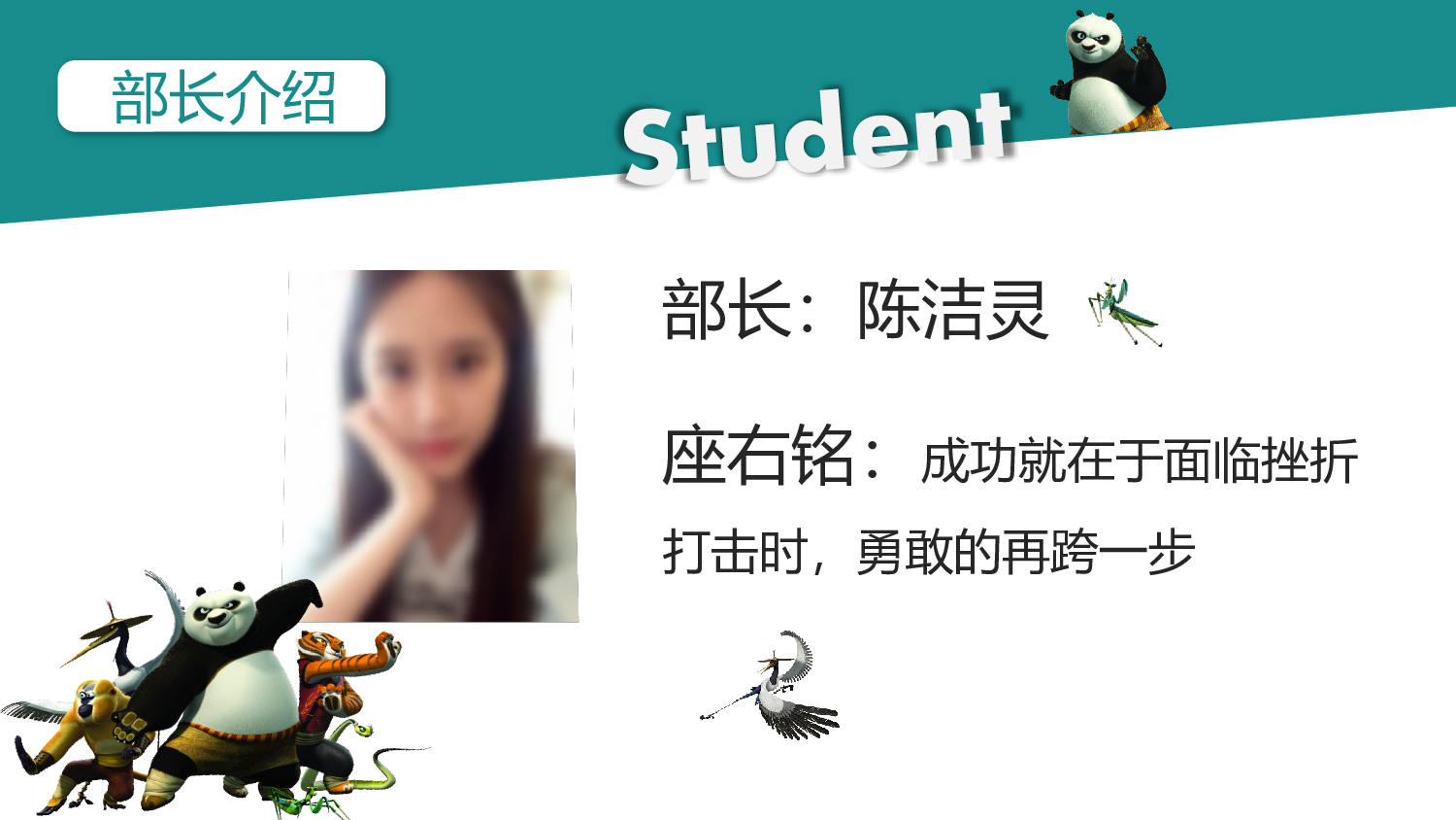社团招新PPT  (24).pptx 第3页