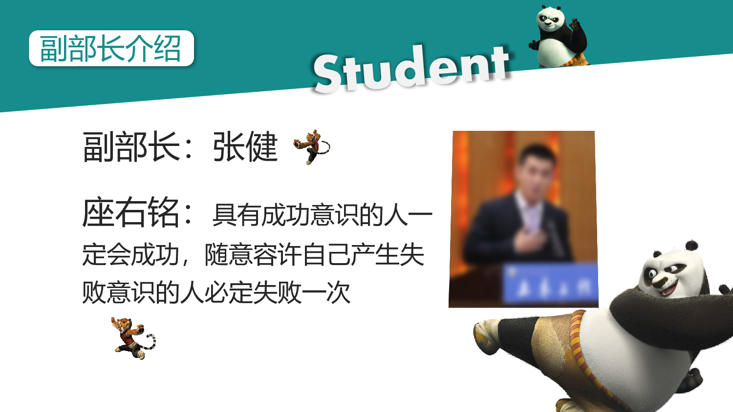 社团招新PPT  (24).pptx 第4页