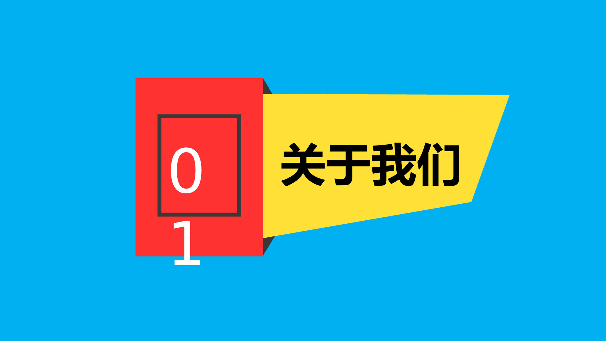 社团招新PPT  (25).pptx 第2页