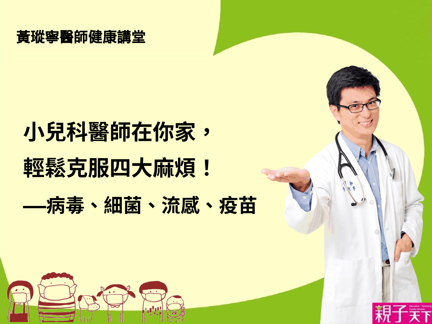 【yy】-医疗护士2.ppt 第1页