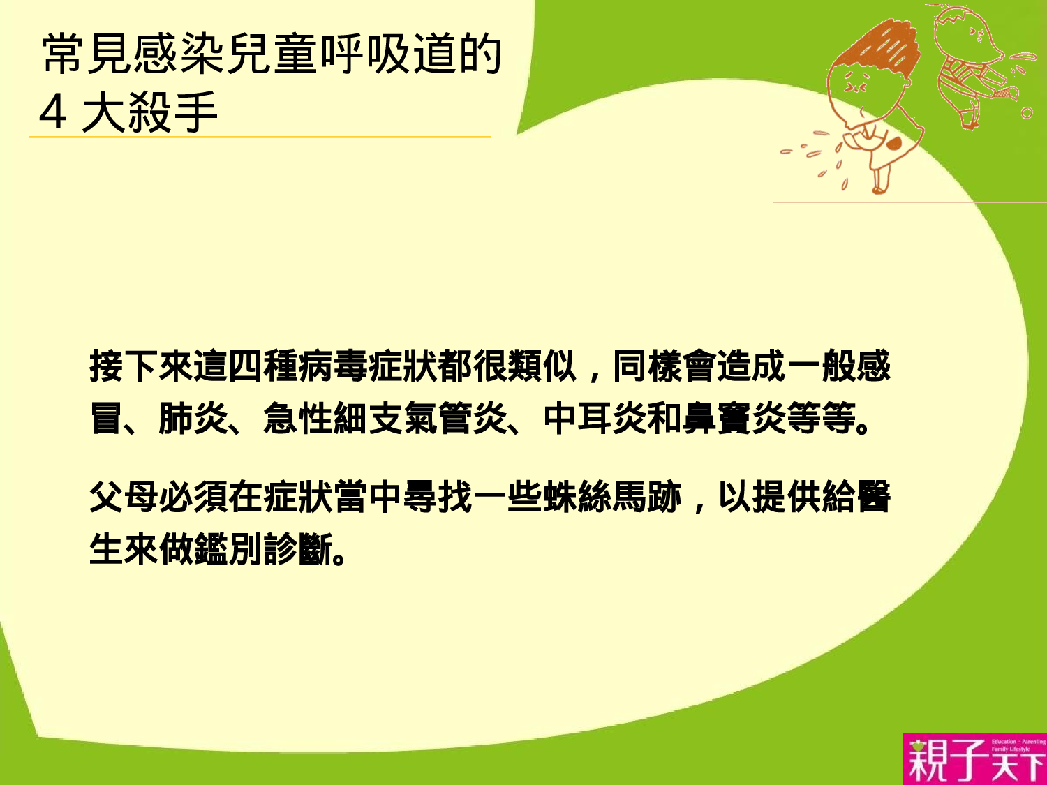 【yy】-医疗护士2.ppt 第3页