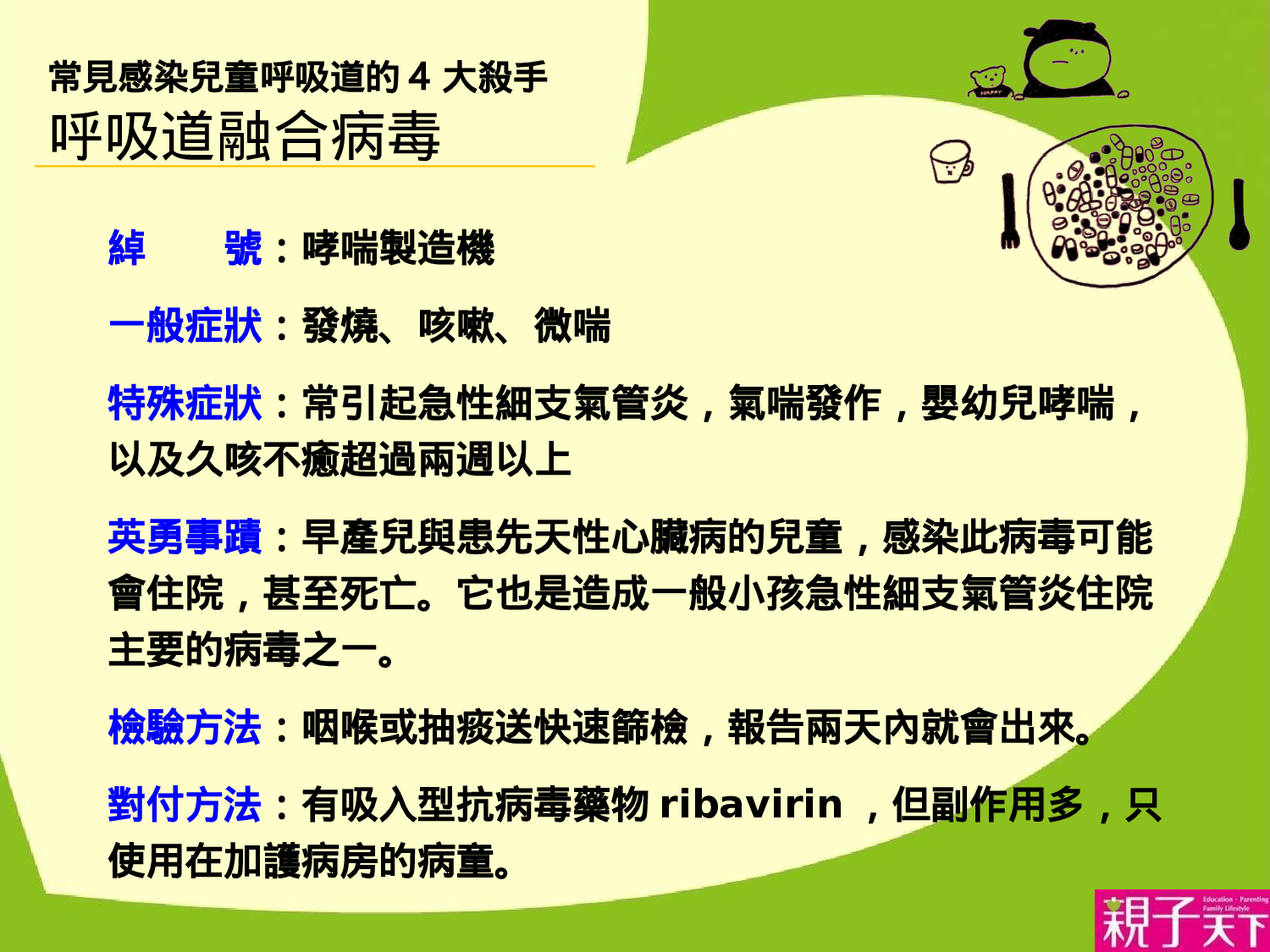 【yy】-医疗护士2.ppt 第6页