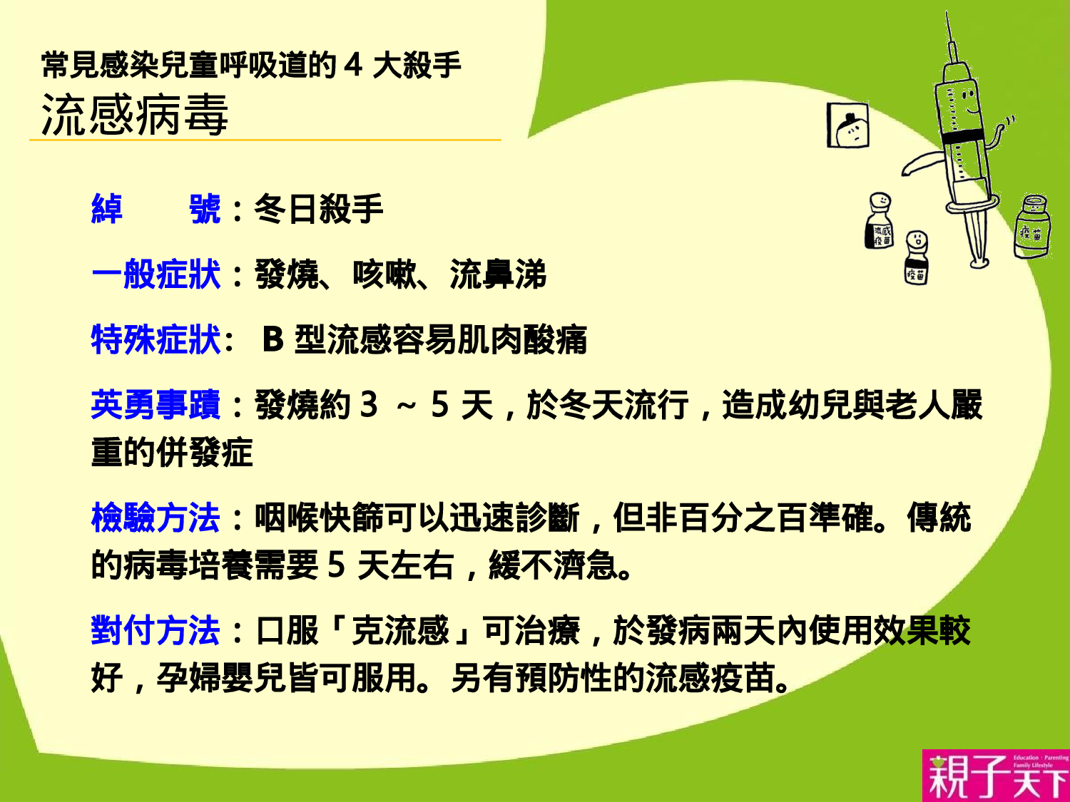【yy】-医疗护士2.ppt 第5页