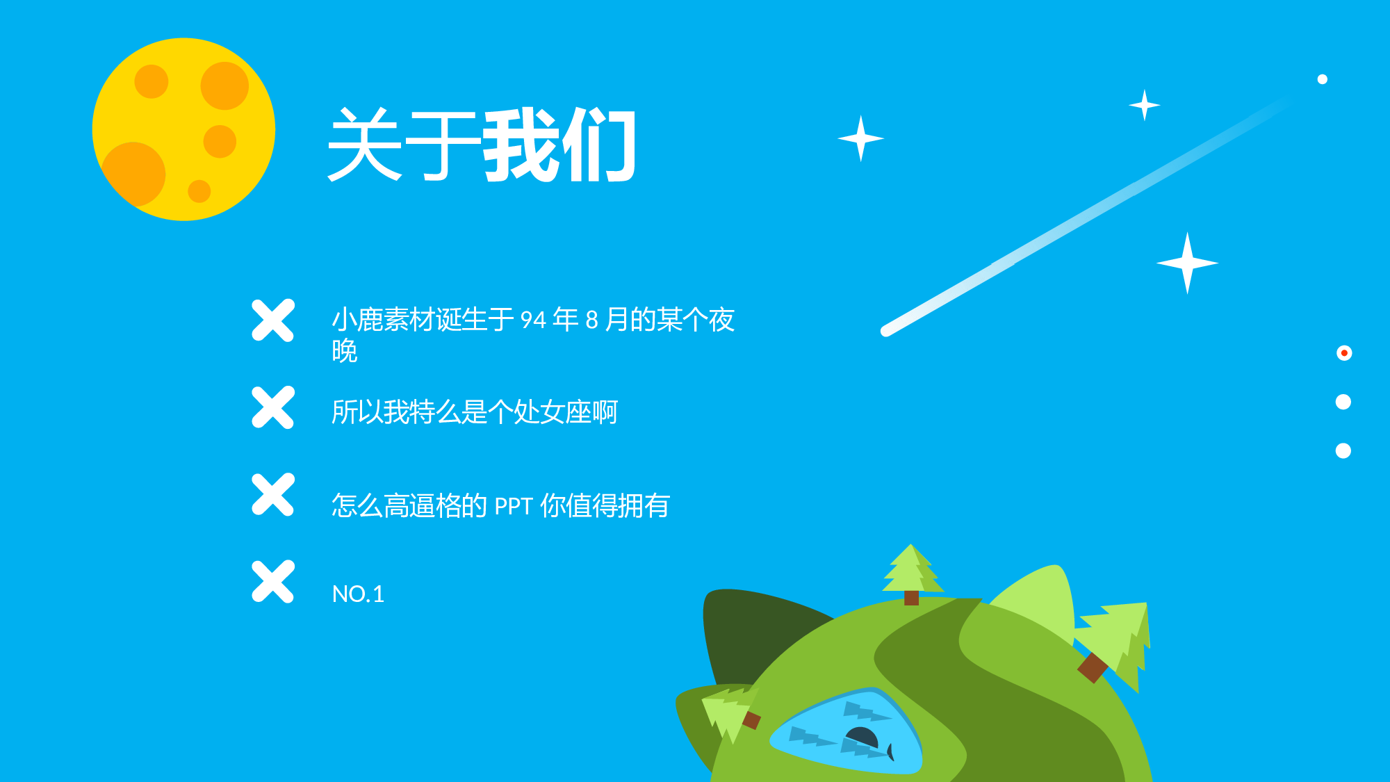 社团招新PPT  (26).pptx 第3页