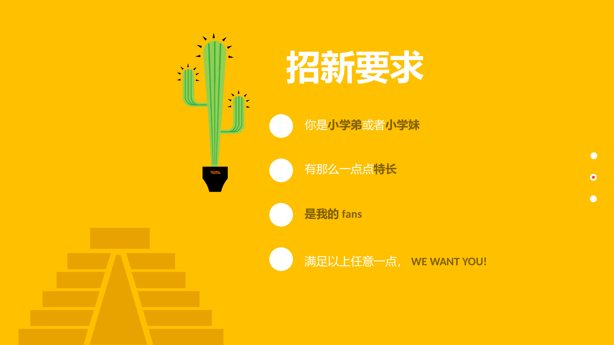 社团招新PPT  (26).pptx 第4页