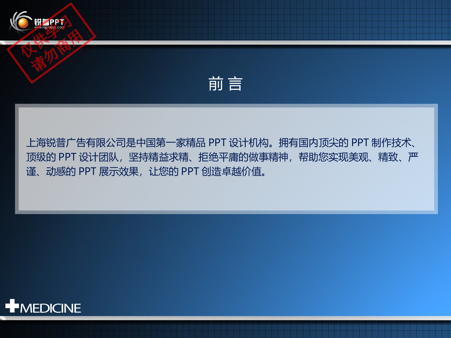 【yy】-医疗护士26.pptx 第2页