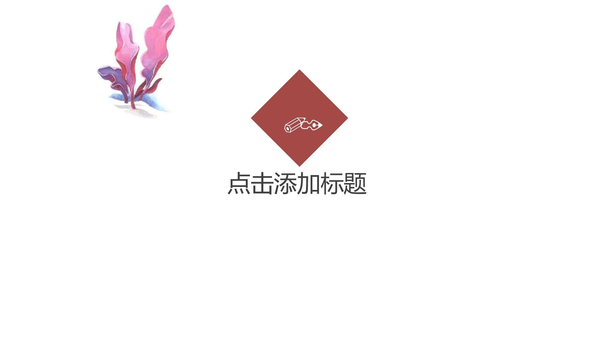 社团招新PPT  (29).pptx 第3页