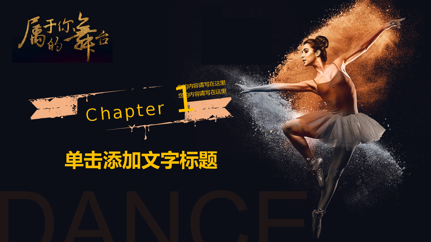 社团招新PPT  (30).pptx 第2页