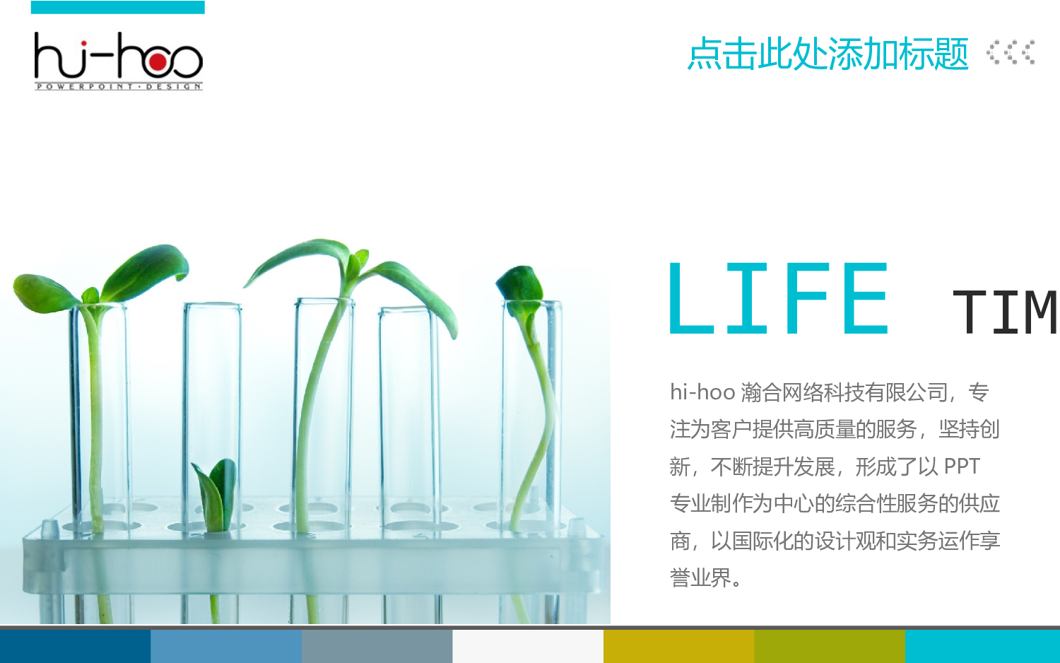 【yy】-医疗护士31.pptx 第2页