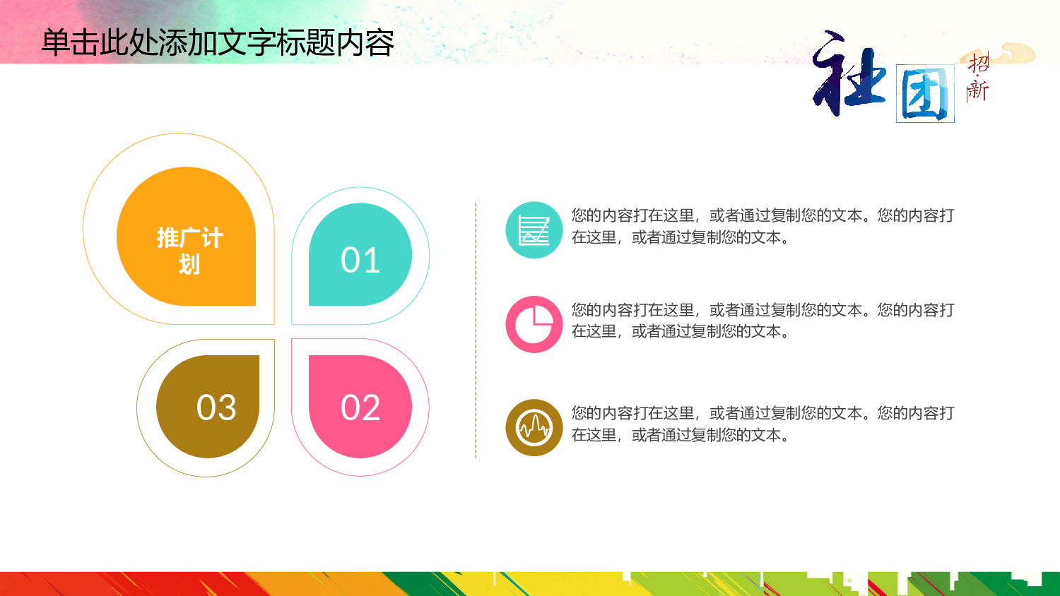 社团招新PPT  (32).pptx 第5页