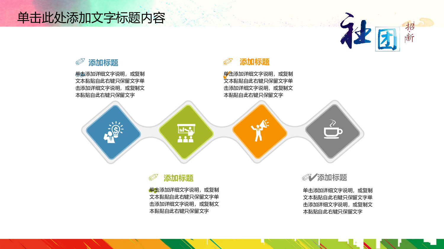 社团招新PPT  (32).pptx 第6页