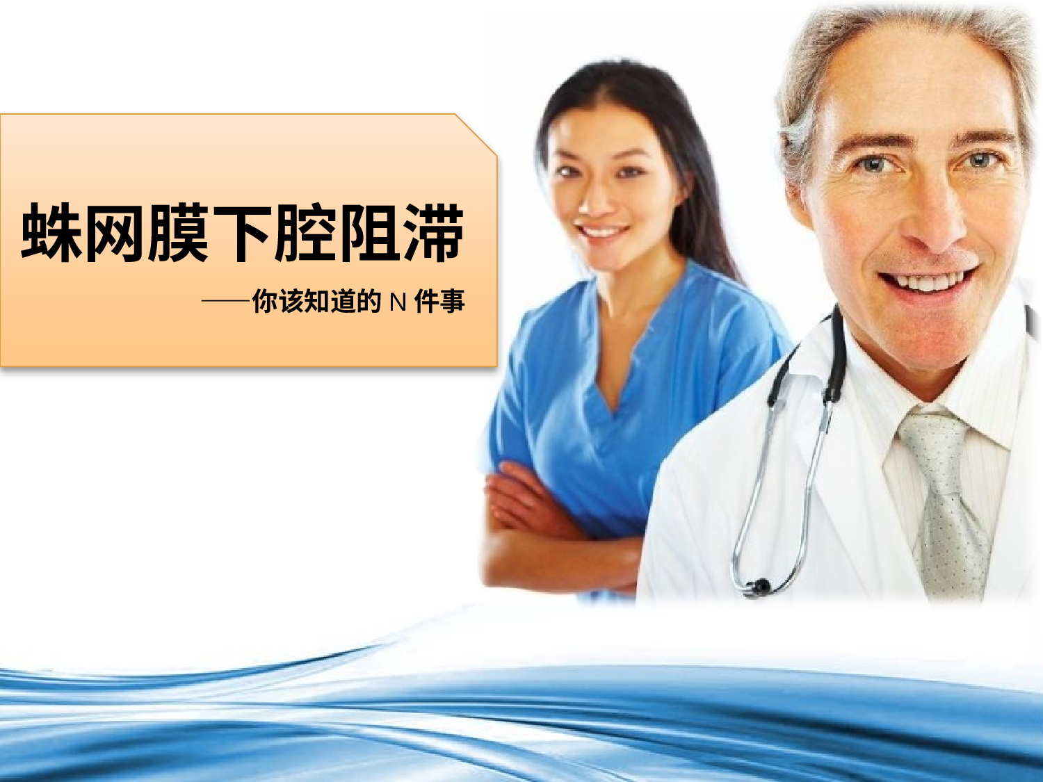 【yy】-医疗护士33.pptx 第1页