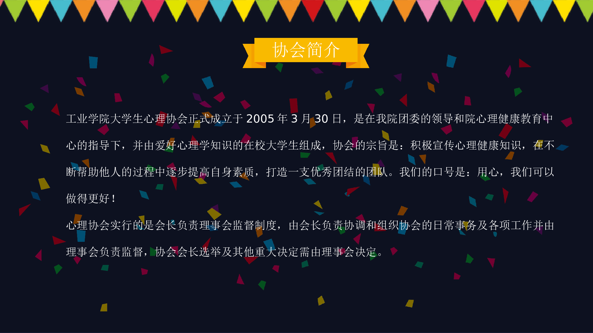 社团招新PPT  (4).pptx 第5页