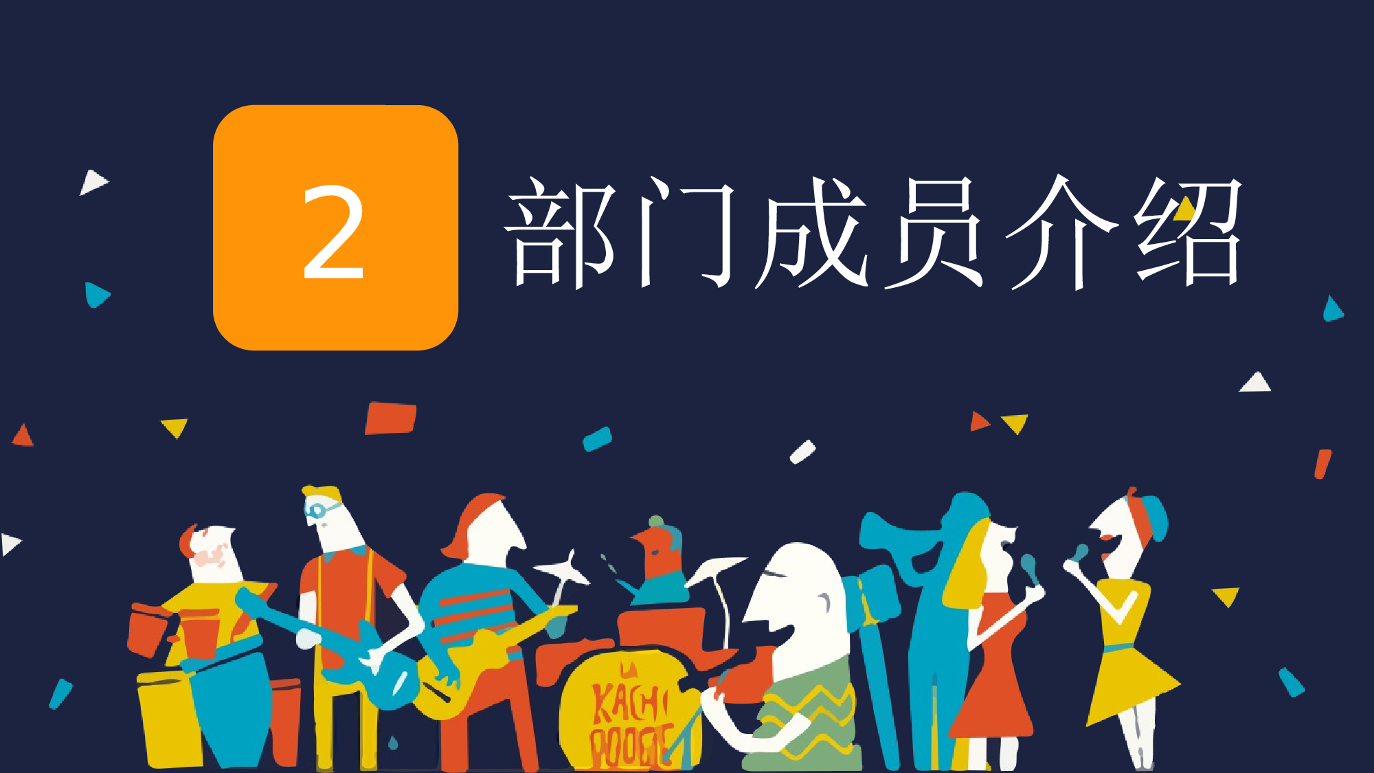 社团招新PPT  (4).pptx 第6页