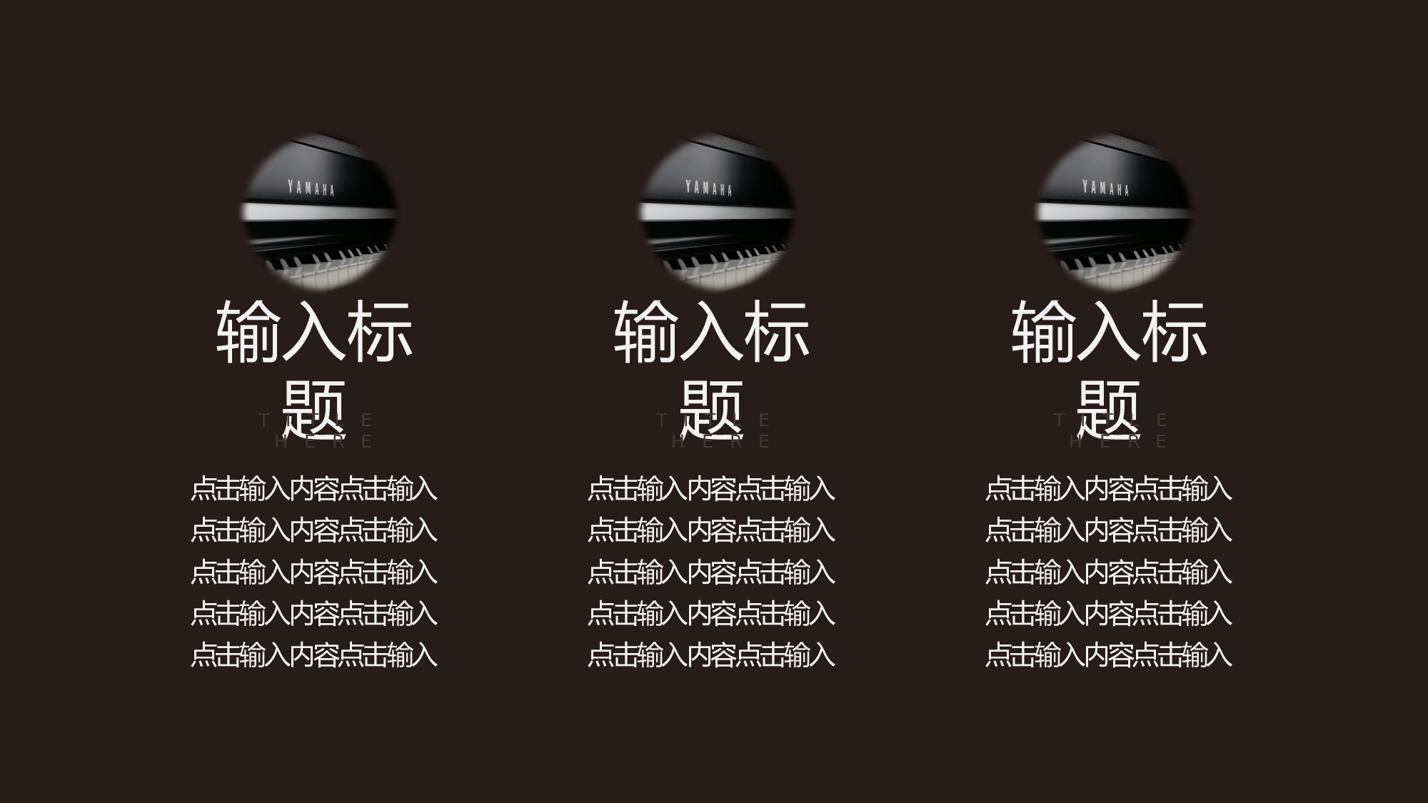 音乐主题145.pptx 第6页
