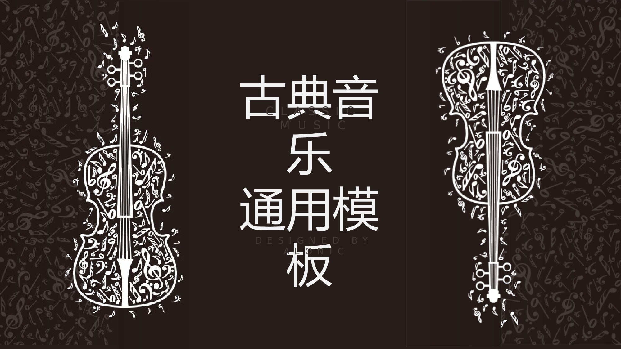 音乐主题145.pptx 第1页