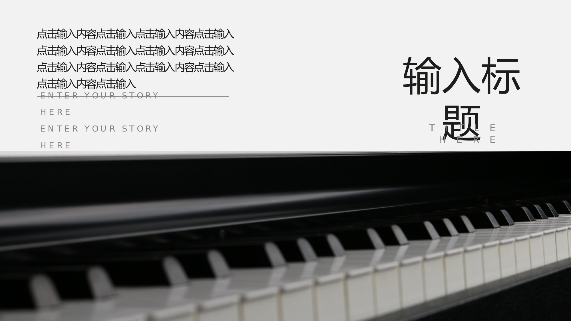 音乐主题145.pptx 第4页
