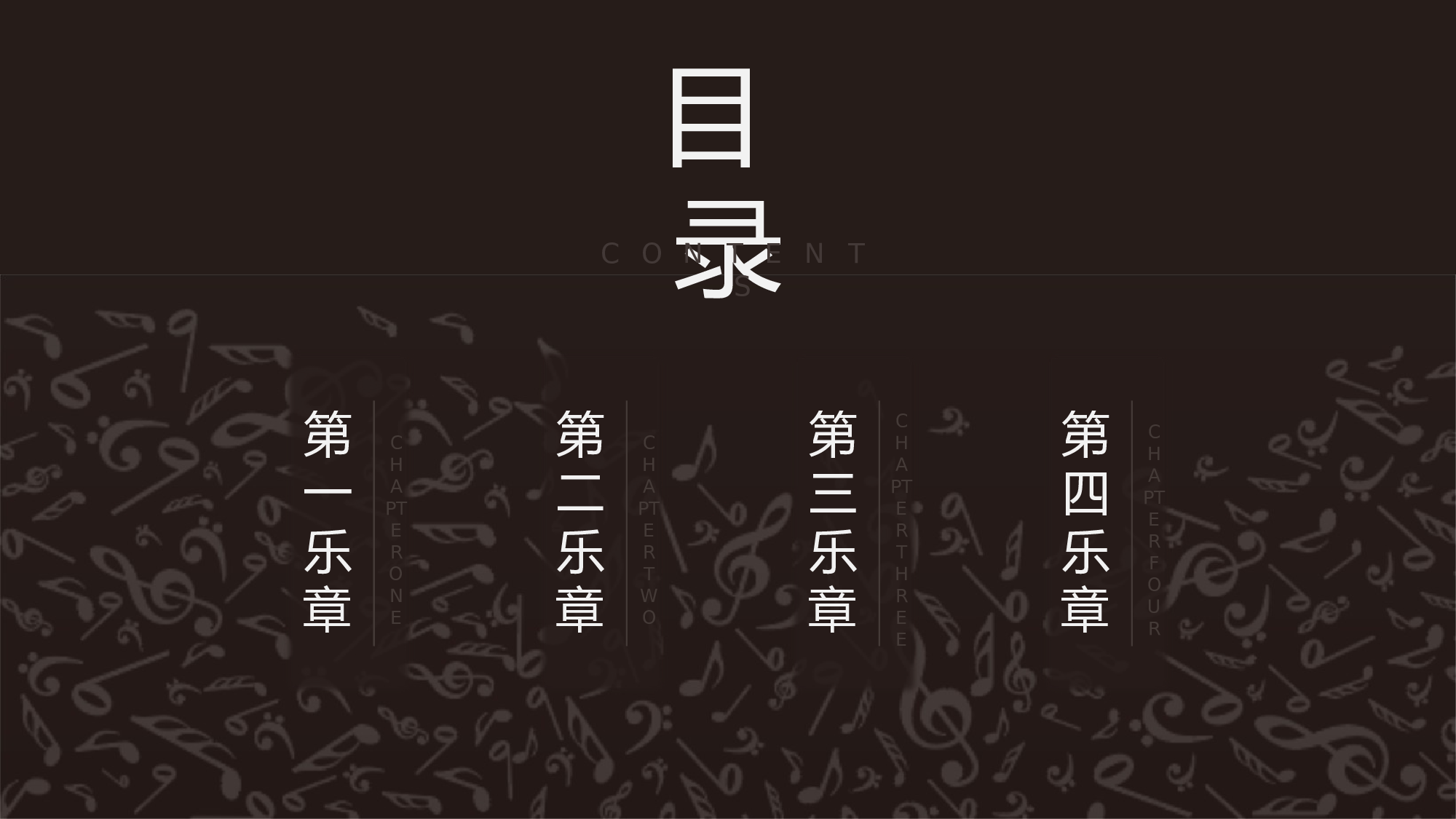 音乐主题145.pptx 第2页