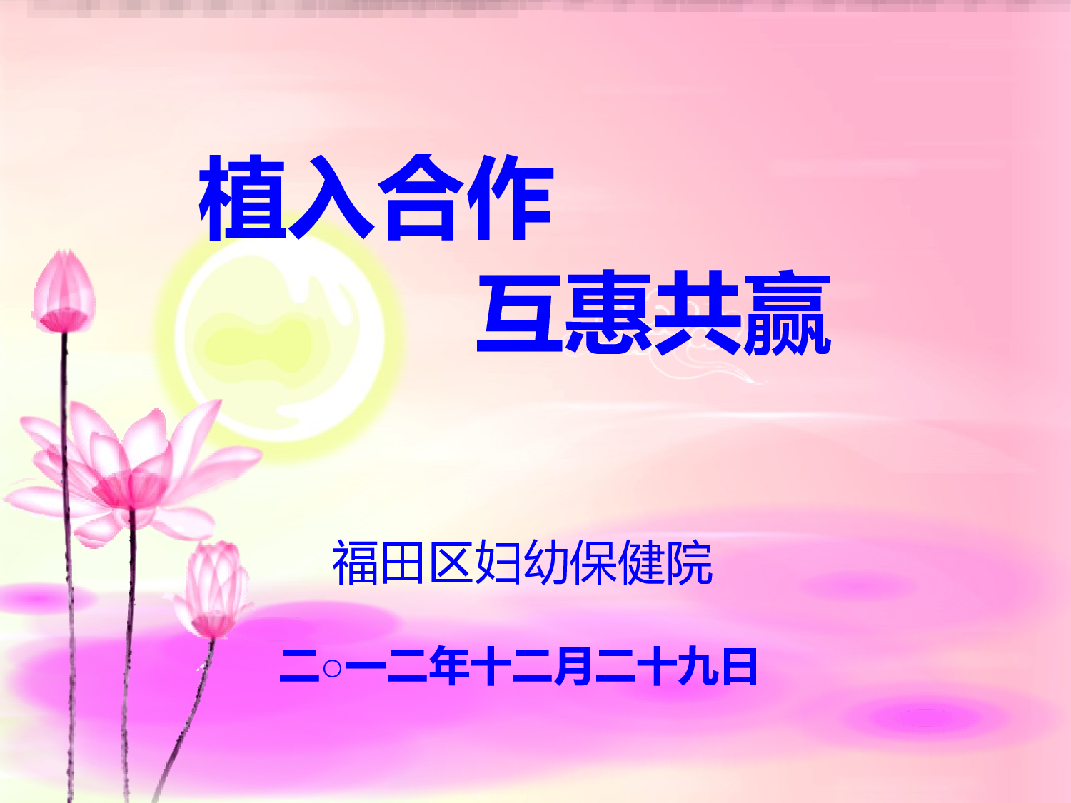 【yy】-医疗护士46.pptx 第1页