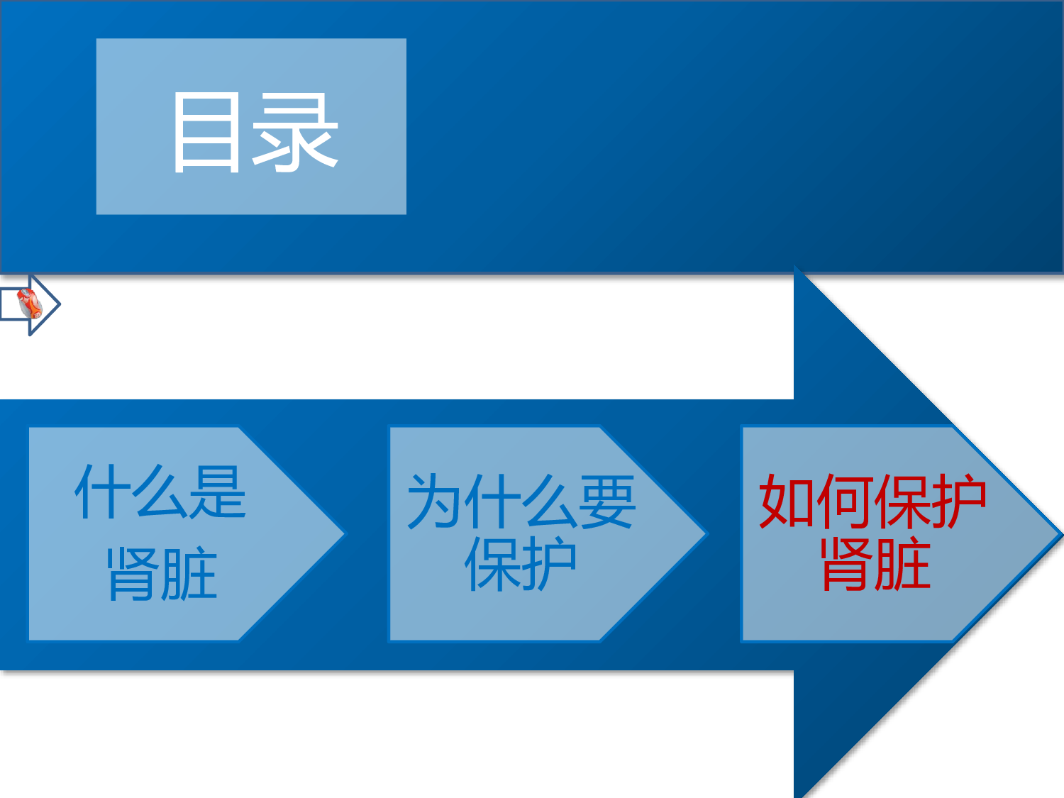 【yy】-医疗护士50.pptx 第4页
