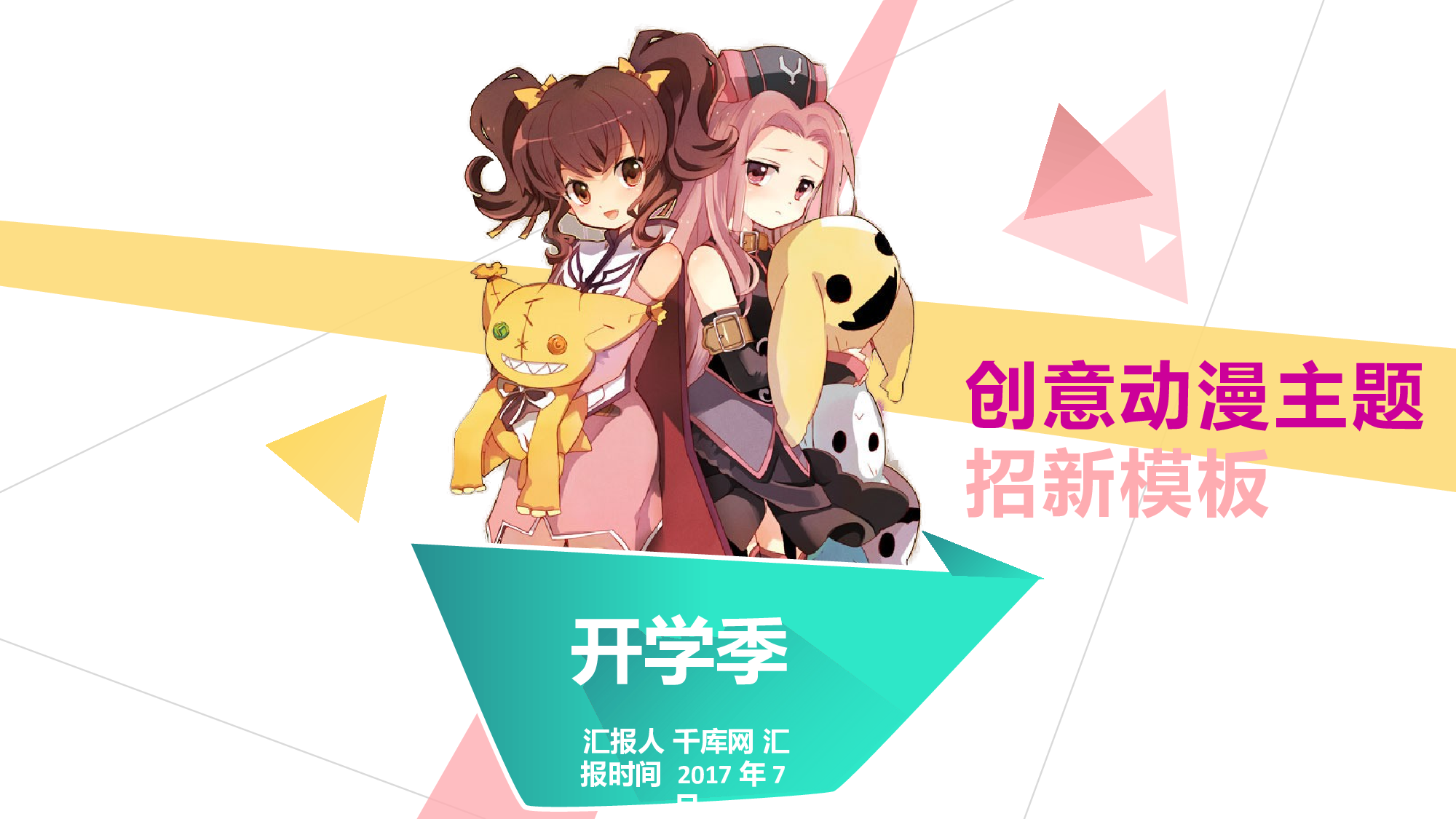社团招新PPT  (5).pptx 第1页