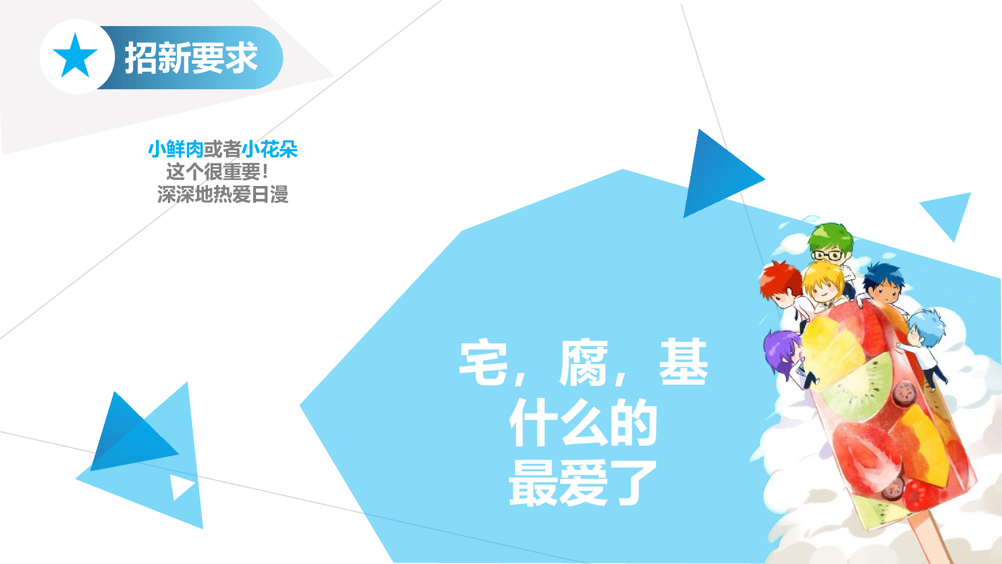 社团招新PPT  (5).pptx 第5页