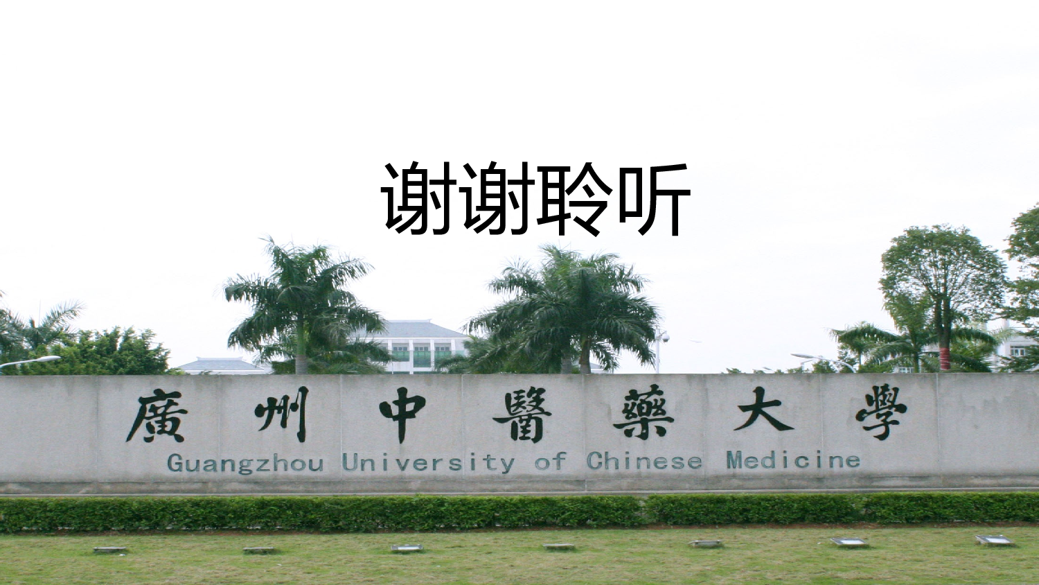 【yy】-医疗护士53.pptx 第5页