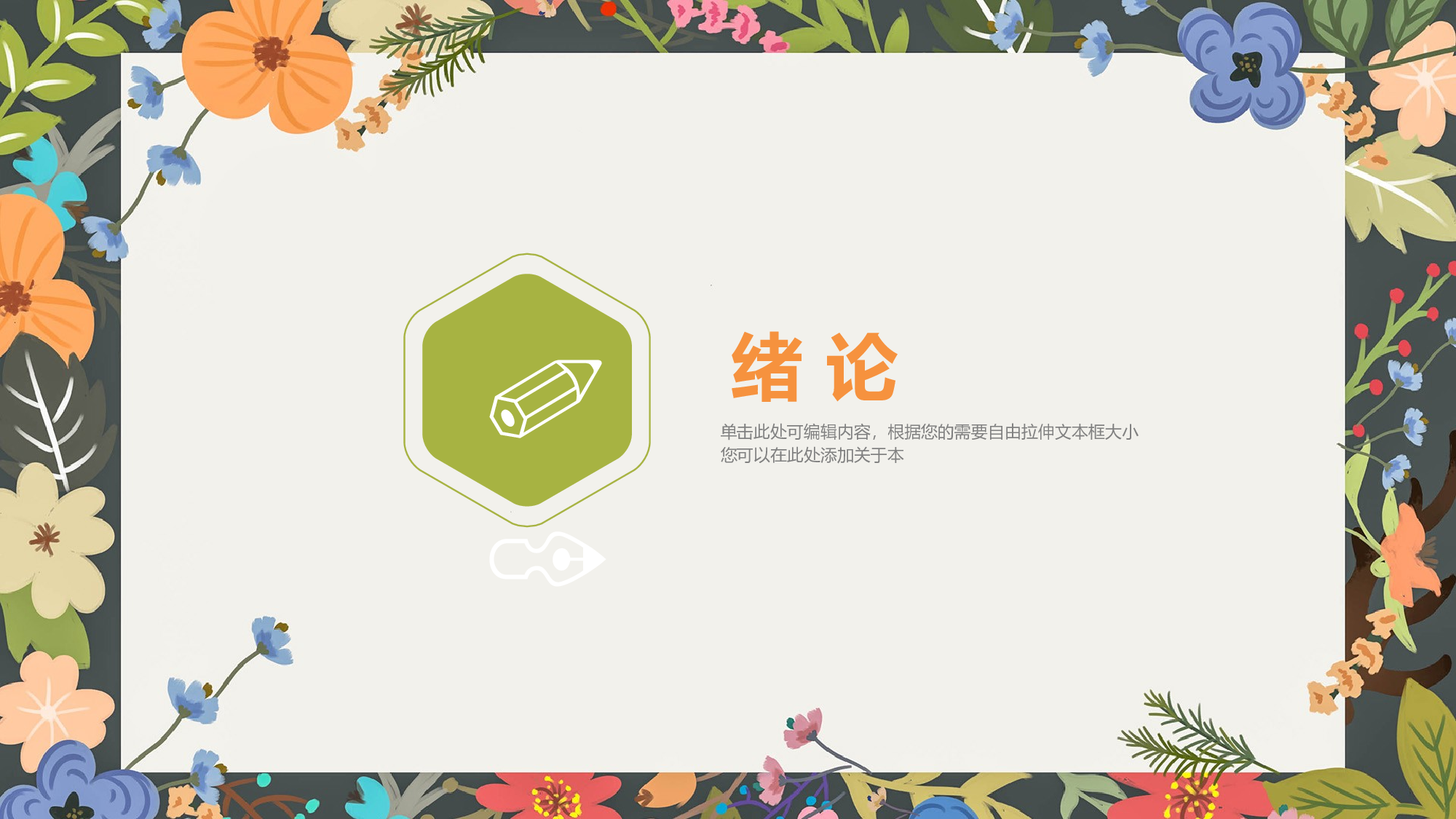 学术答辩2622.pptx 第3页