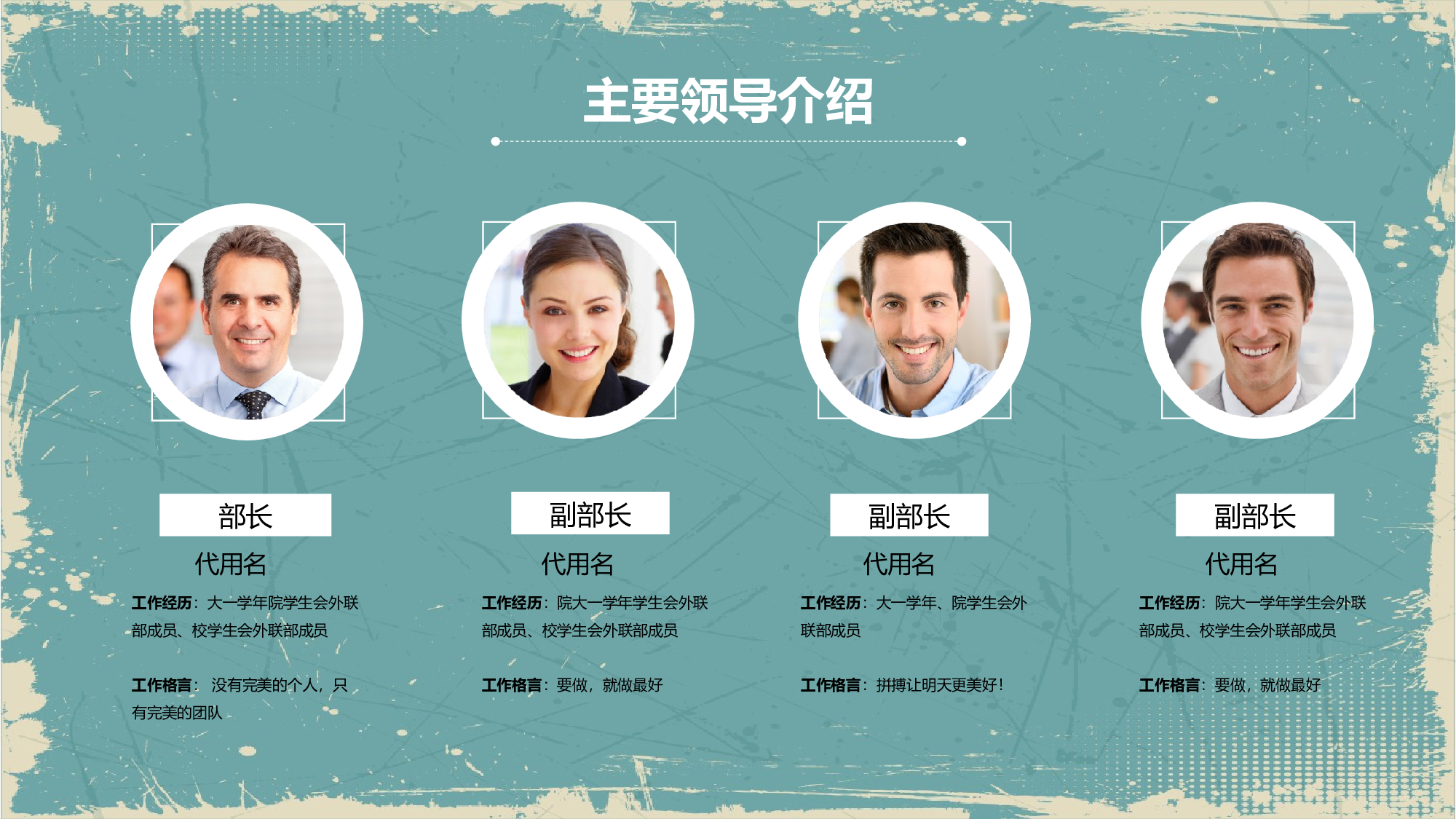 社团招新PPT  (7).pptx 第5页
