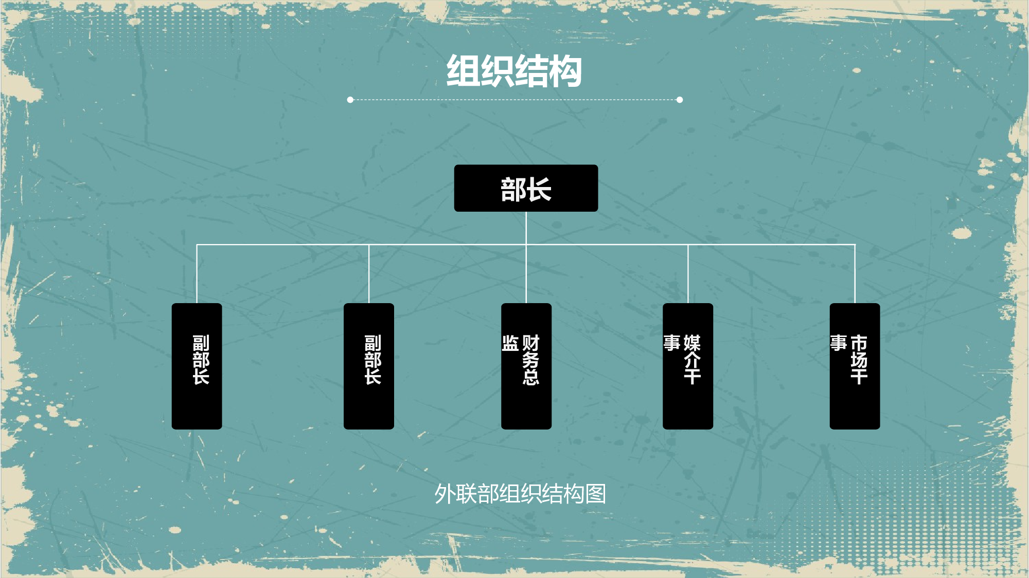 社团招新PPT  (7).pptx 第6页
