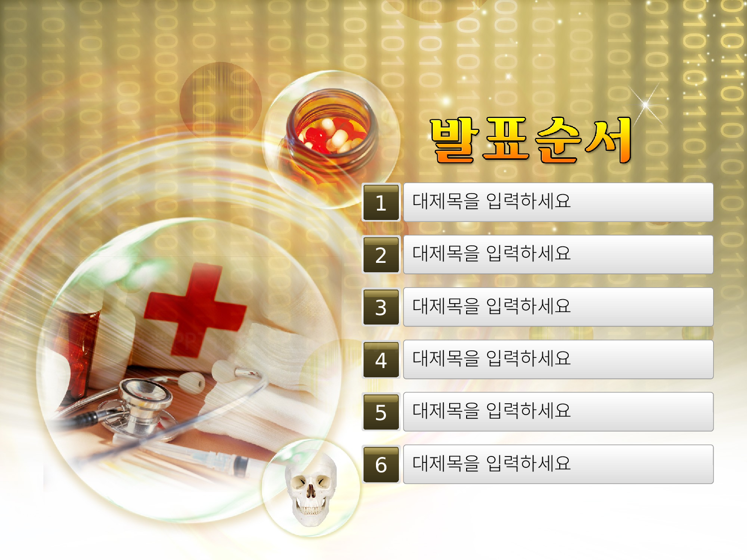 【yy】-医疗护士8.ppt 第2页