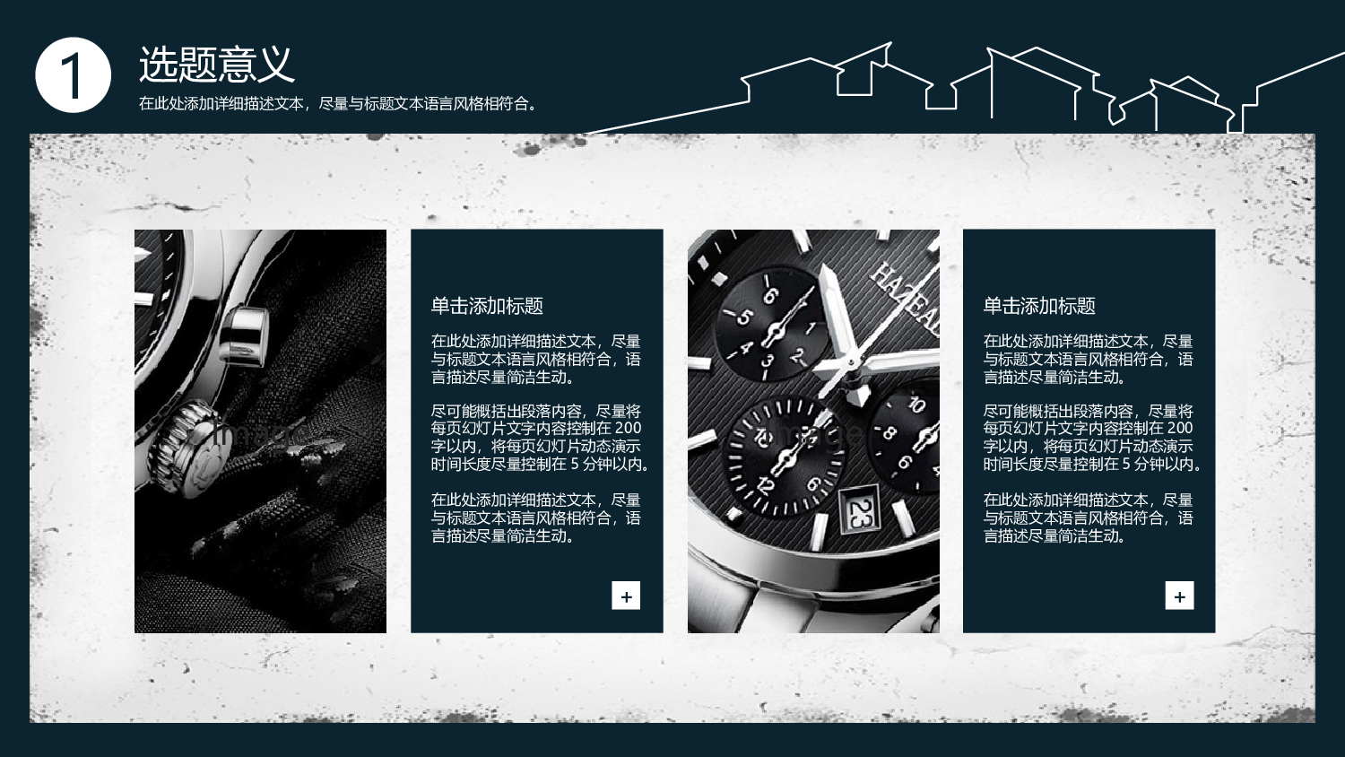 学术答辩&mdash;01.ppt 第4页