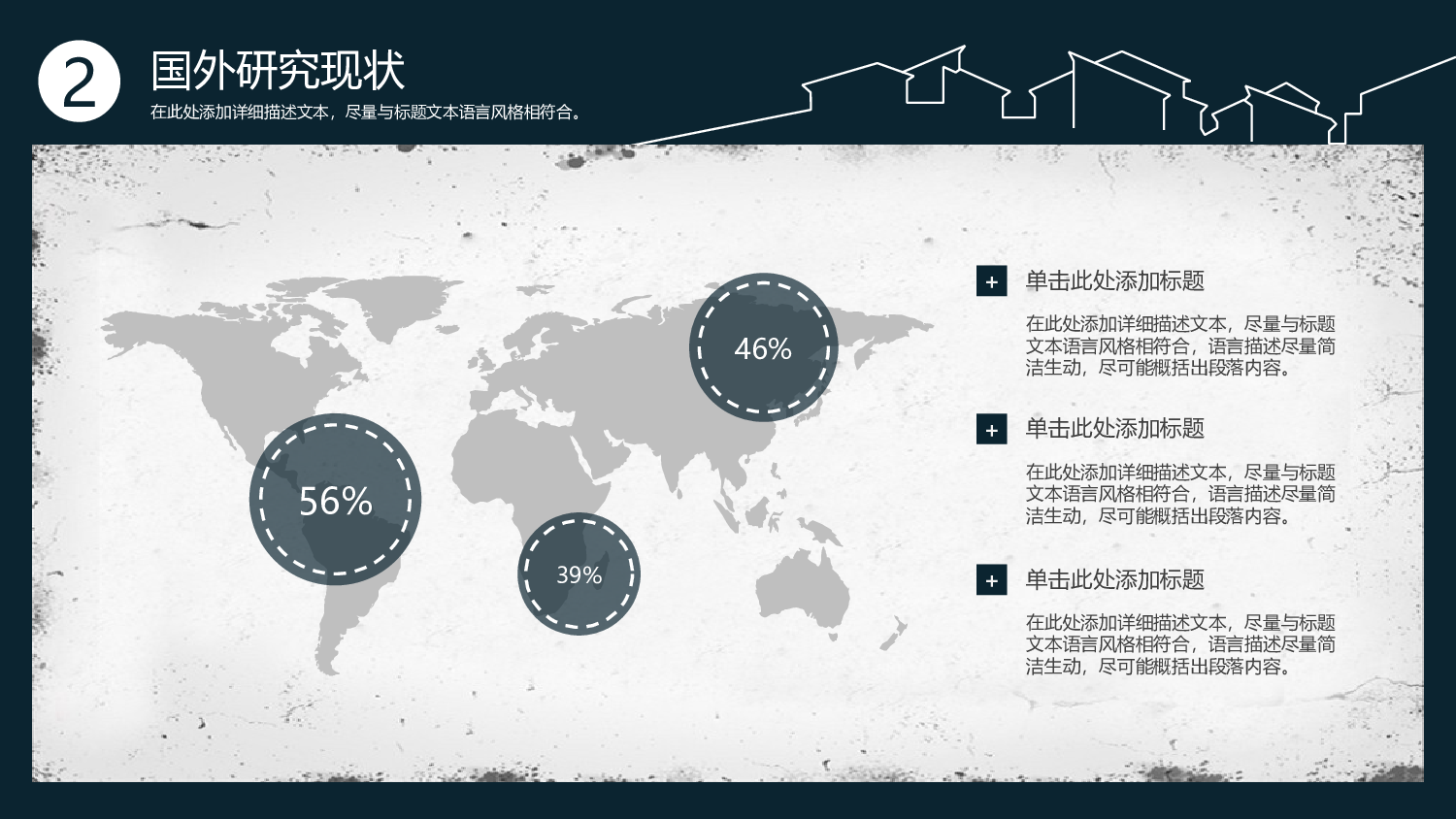 学术答辩&mdash;01.ppt 第5页