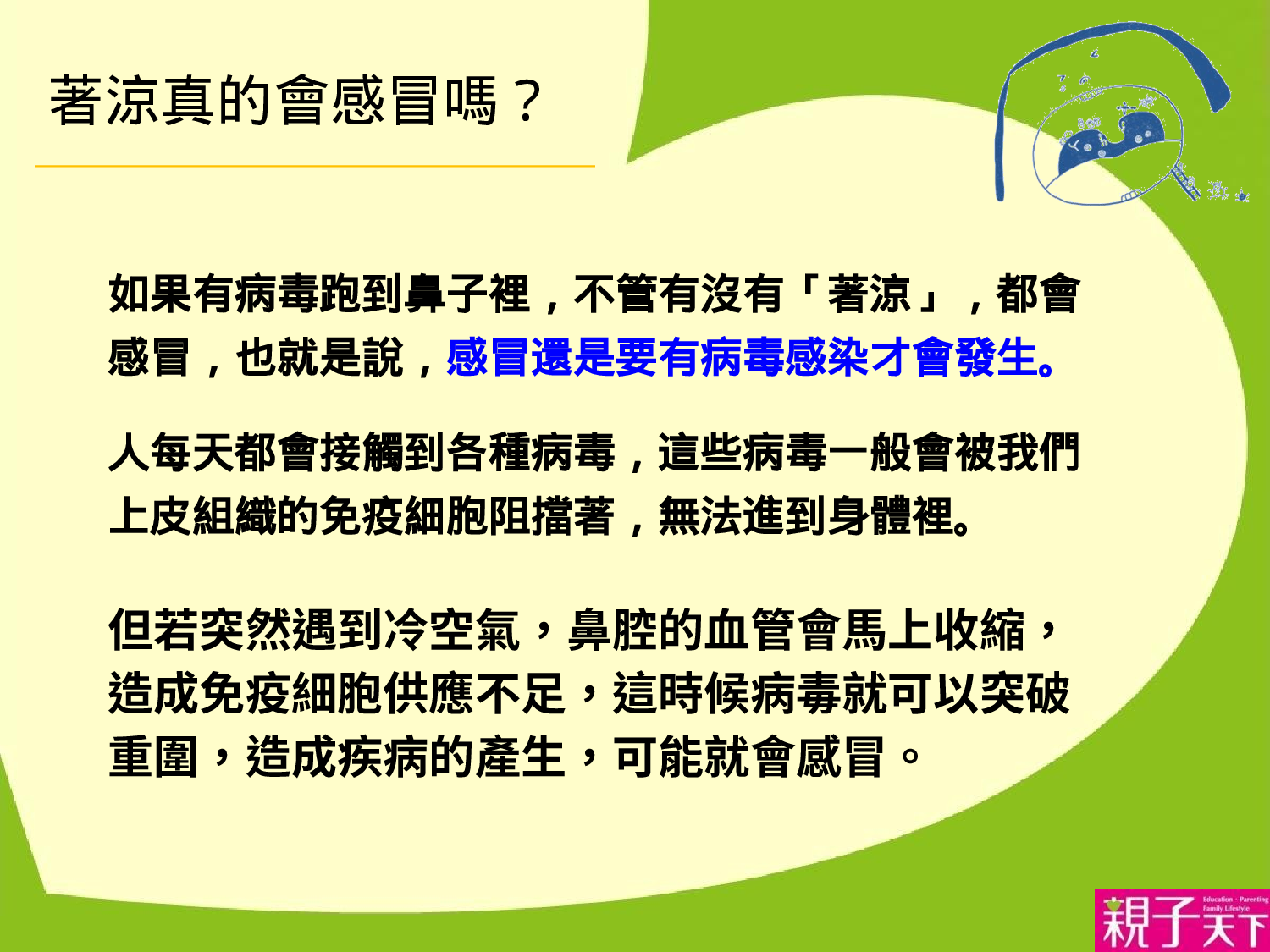 【yy】医疗护士 (1).ppt 第2页