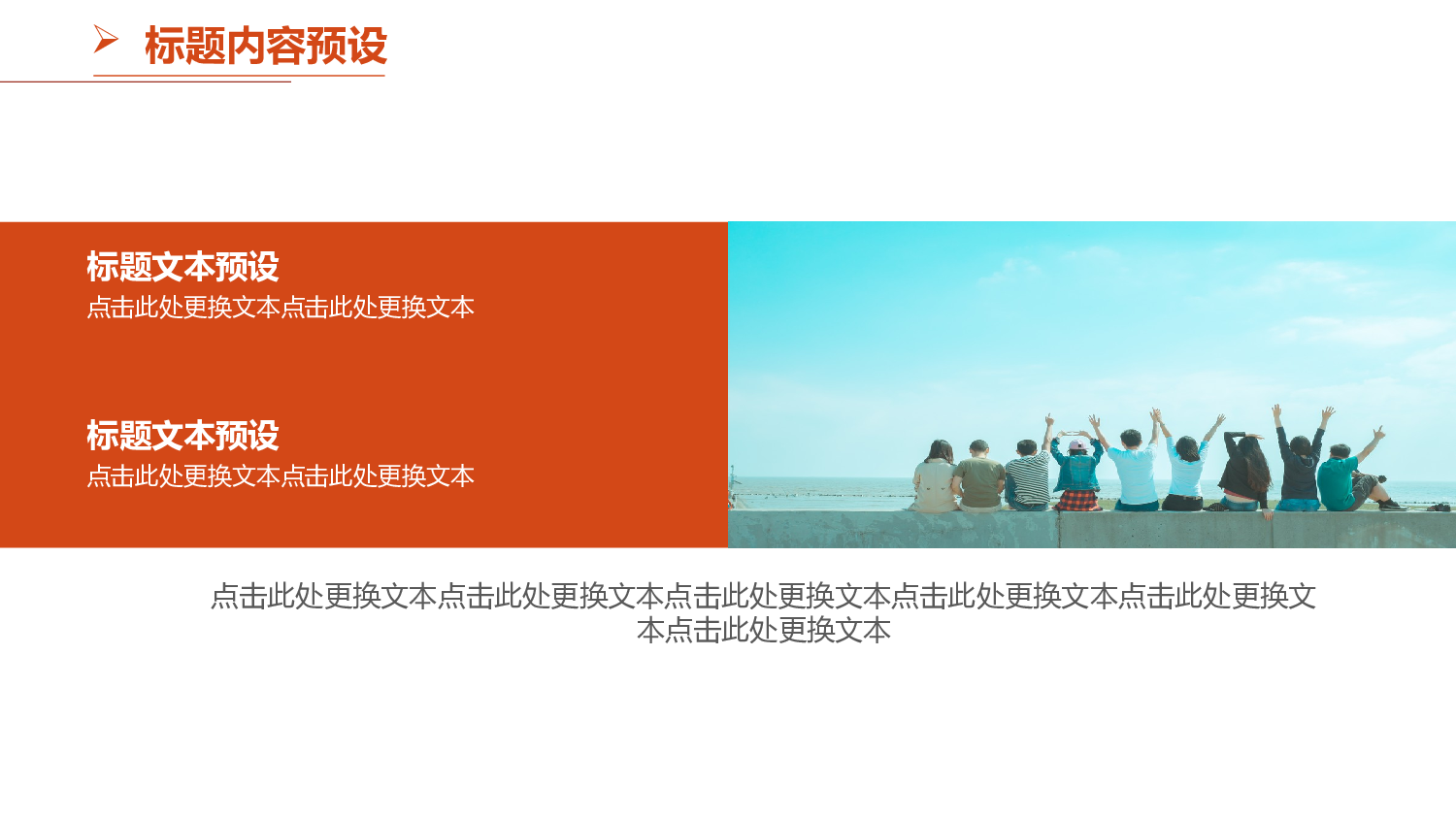 社团招新PPT  (9).pptx 第4页