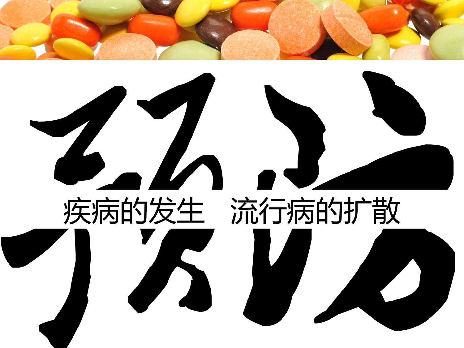 【yy】医疗护士 (15).ppt 第2页